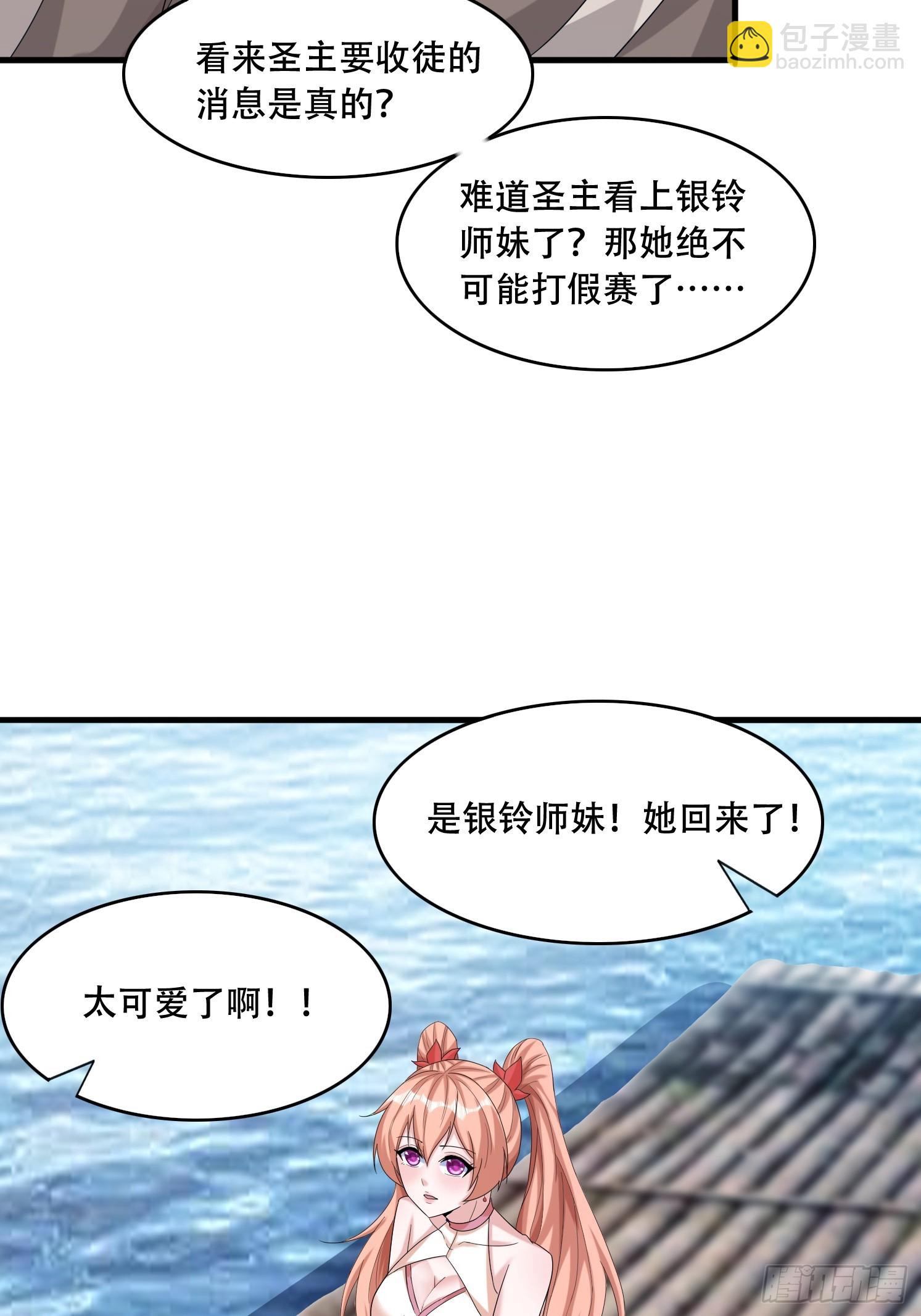 道友你劇本真好看 - 27 小組第一 - 6