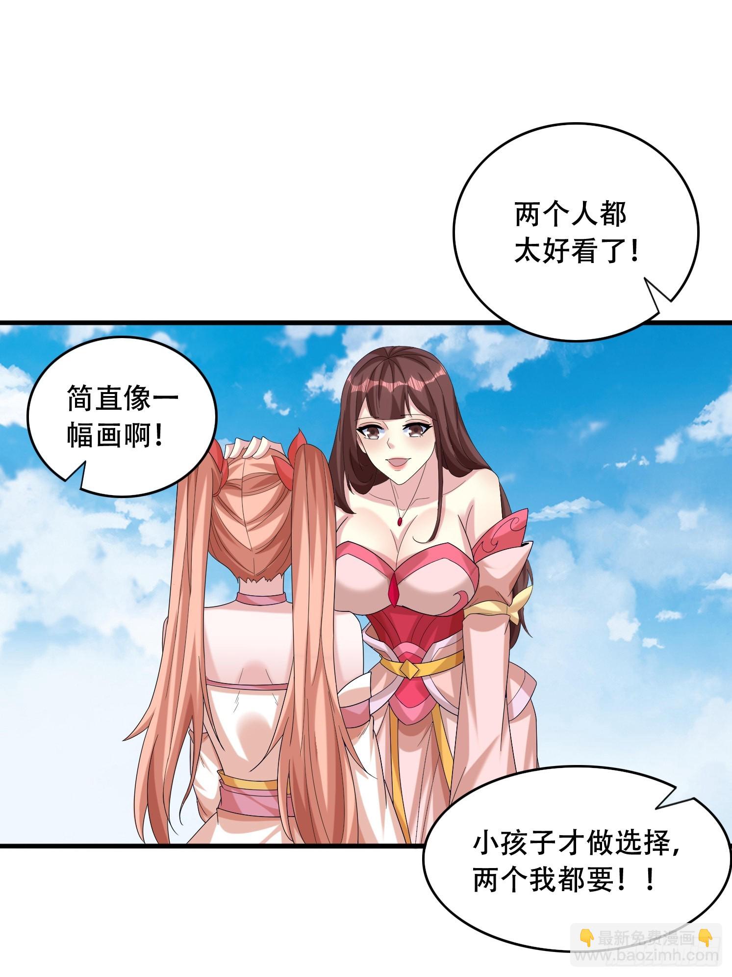 道友你劇本真好看 - 27 小組第一 - 5