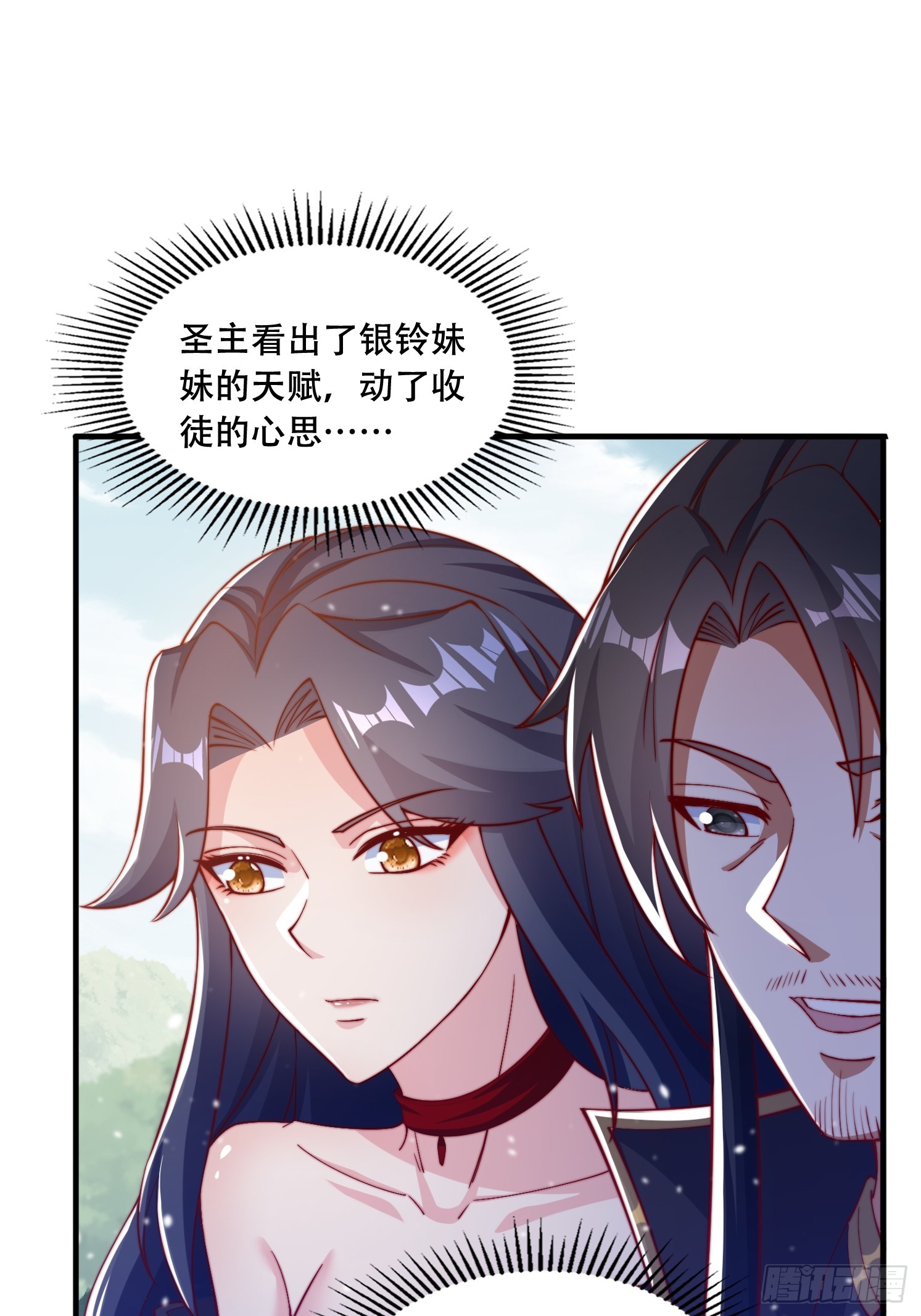 道友你劇本真好看 - 29 幻天重瞳 - 1