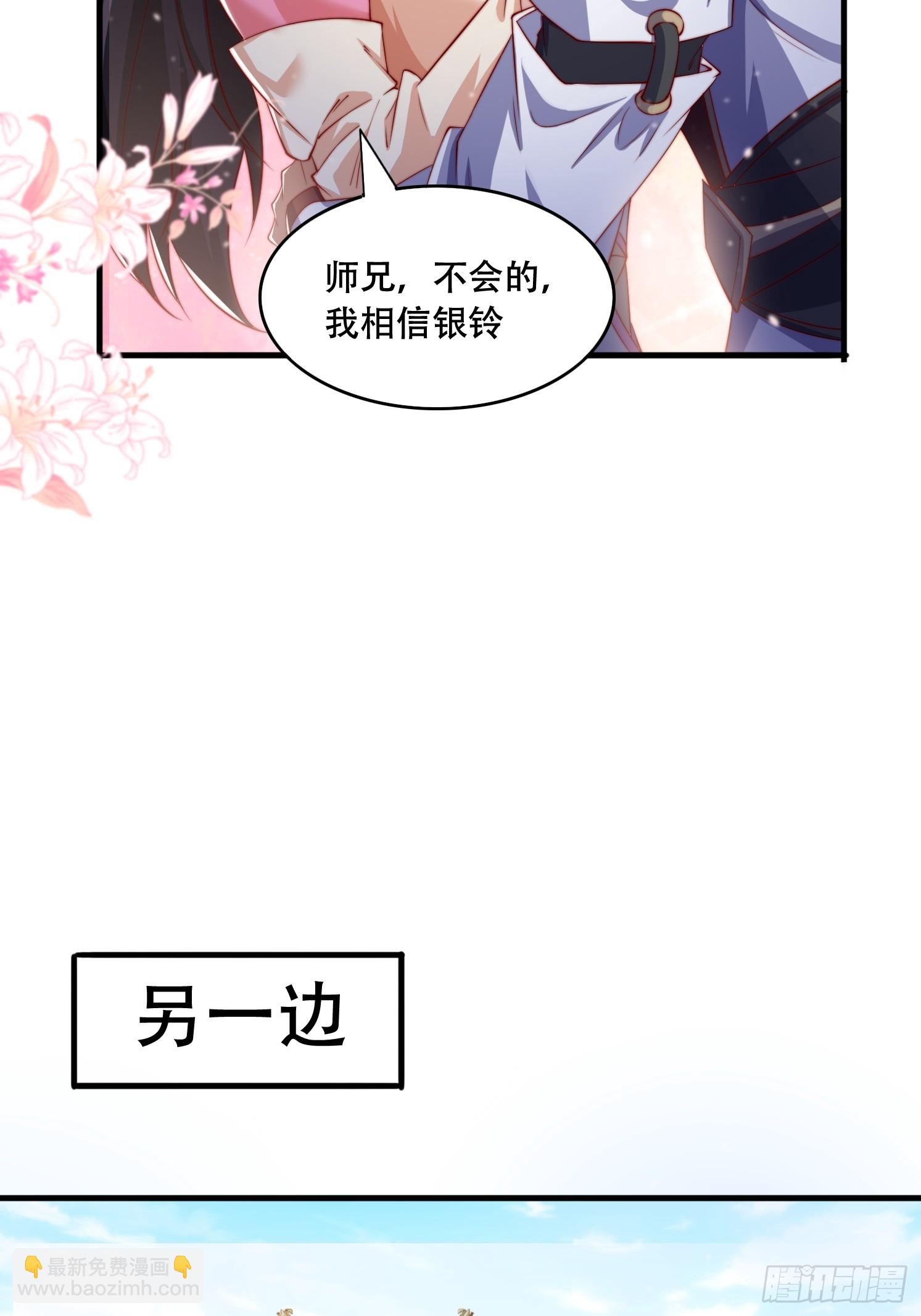 道友你劇本真好看 - 29 幻天重瞳 - 5