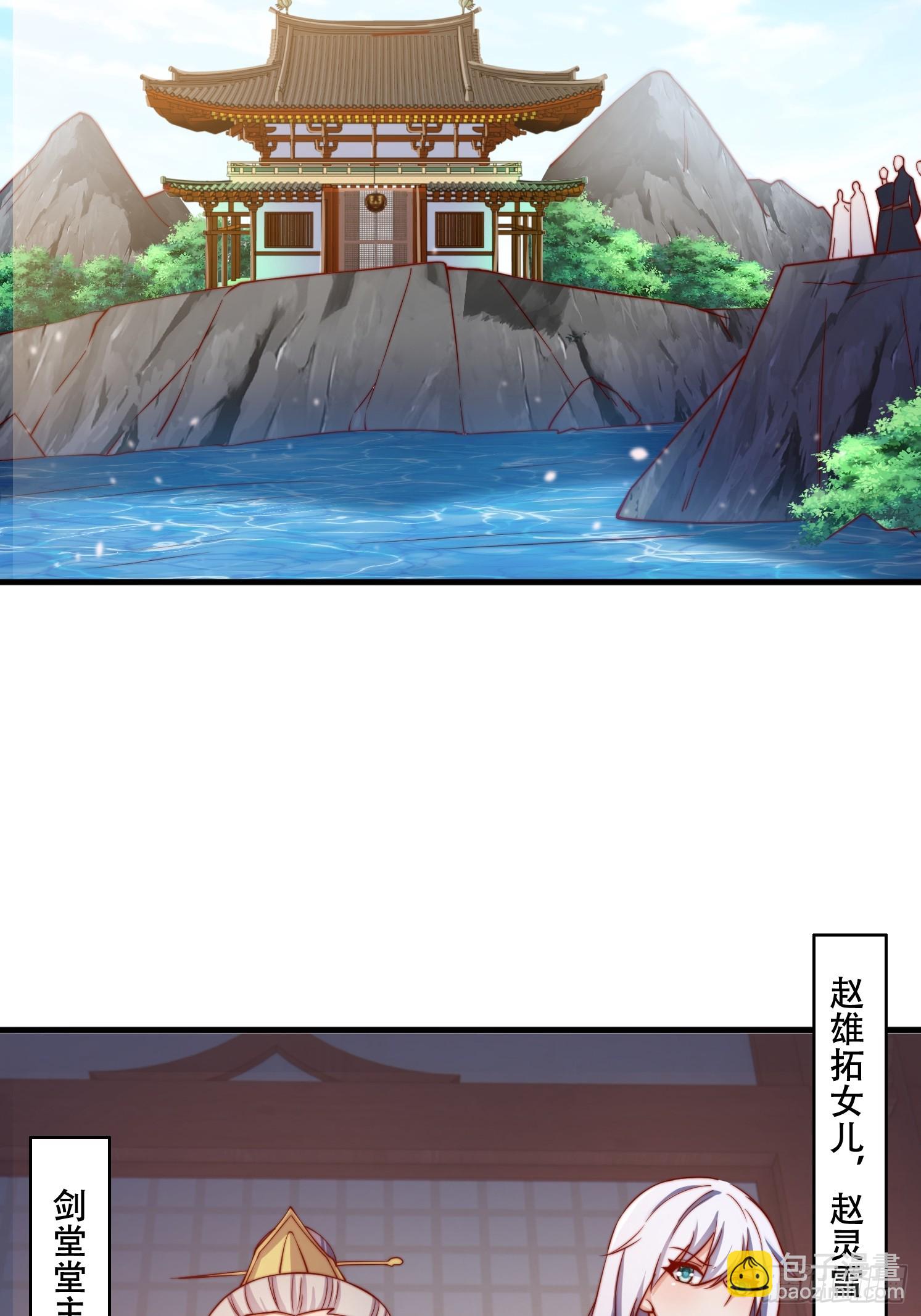 道友你劇本真好看 - 29 幻天重瞳 - 6