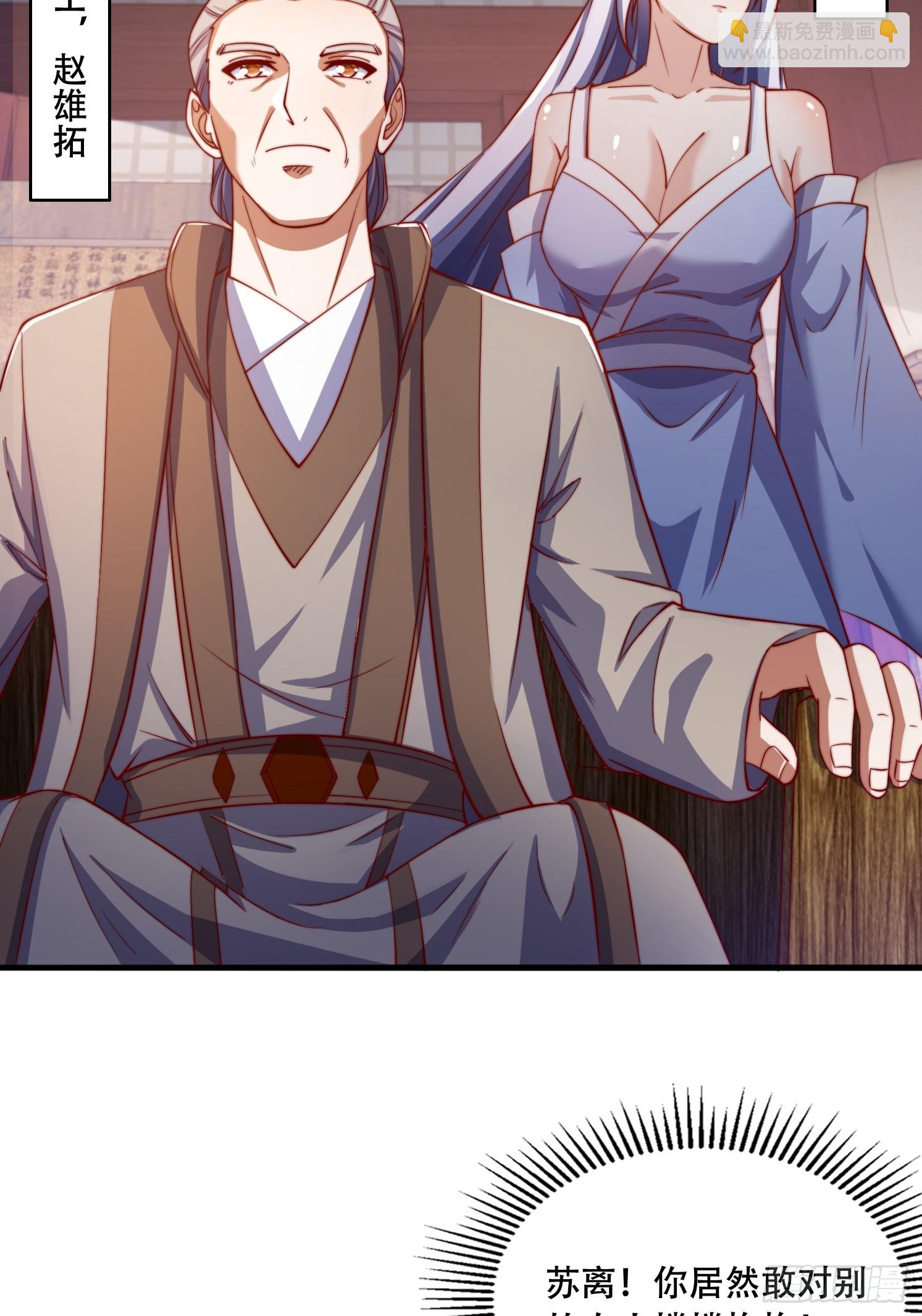 道友你劇本真好看 - 29 幻天重瞳 - 7