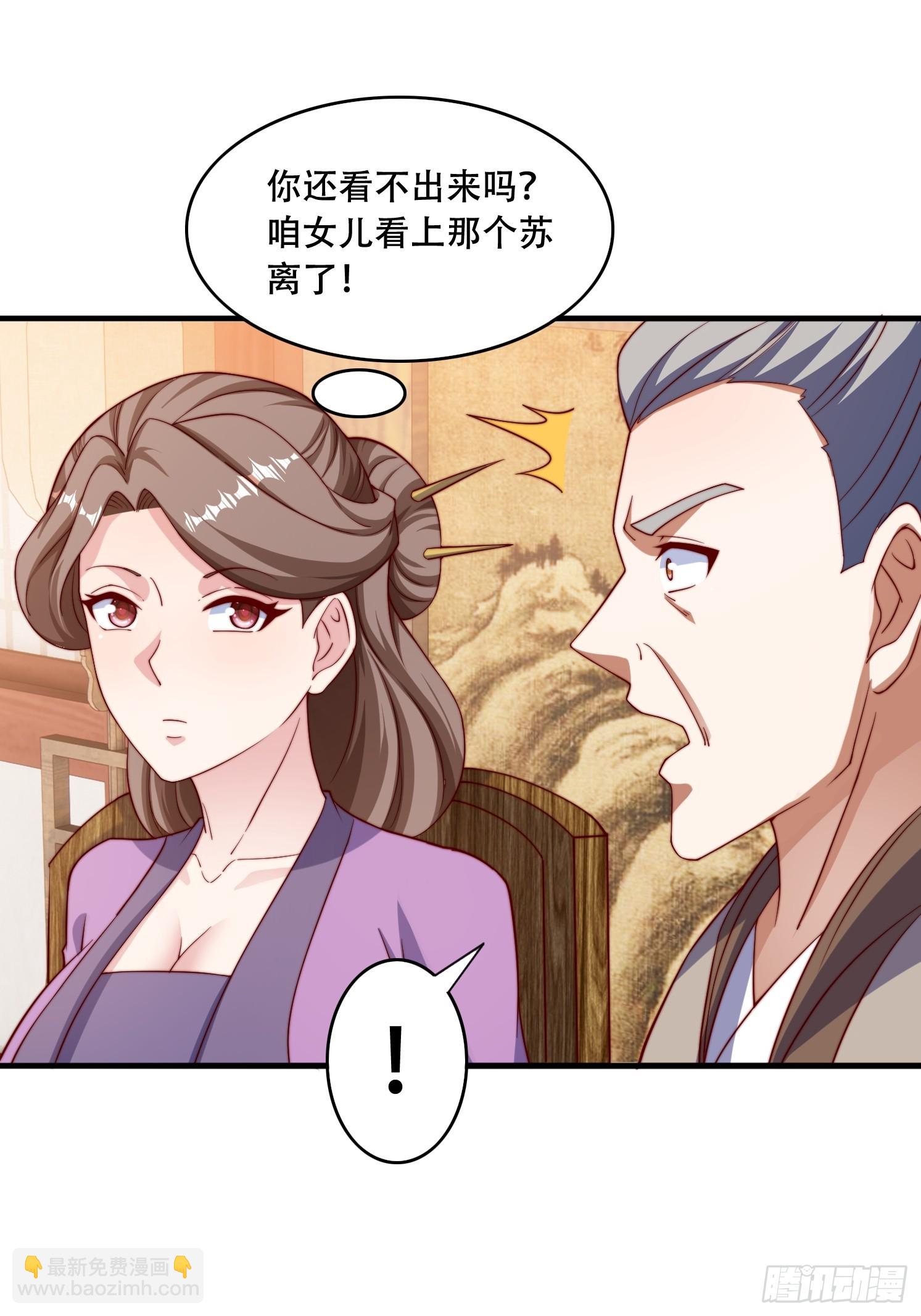 道友你劇本真好看 - 29 幻天重瞳 - 4