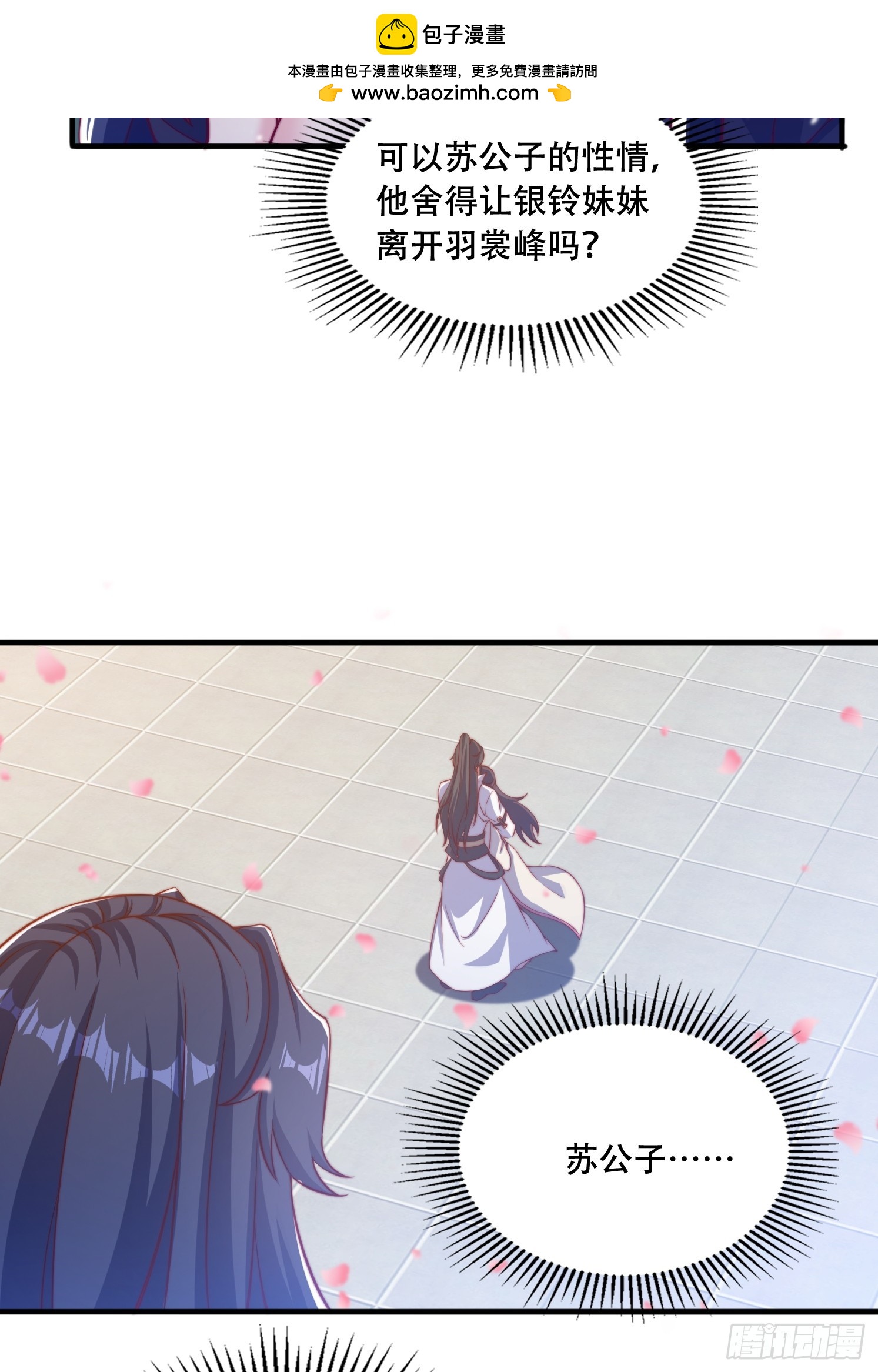 道友你劇本真好看 - 29 幻天重瞳 - 2