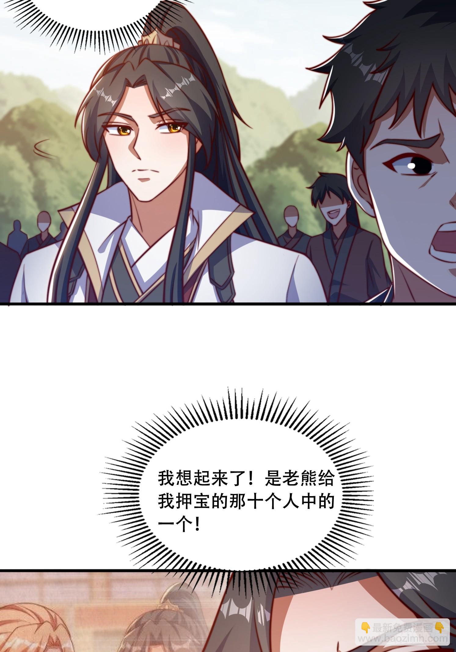 道友你劇本真好看 - 29 幻天重瞳 - 7