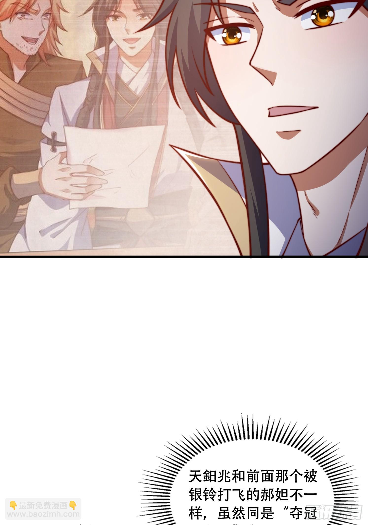 道友你劇本真好看 - 29 幻天重瞳 - 1