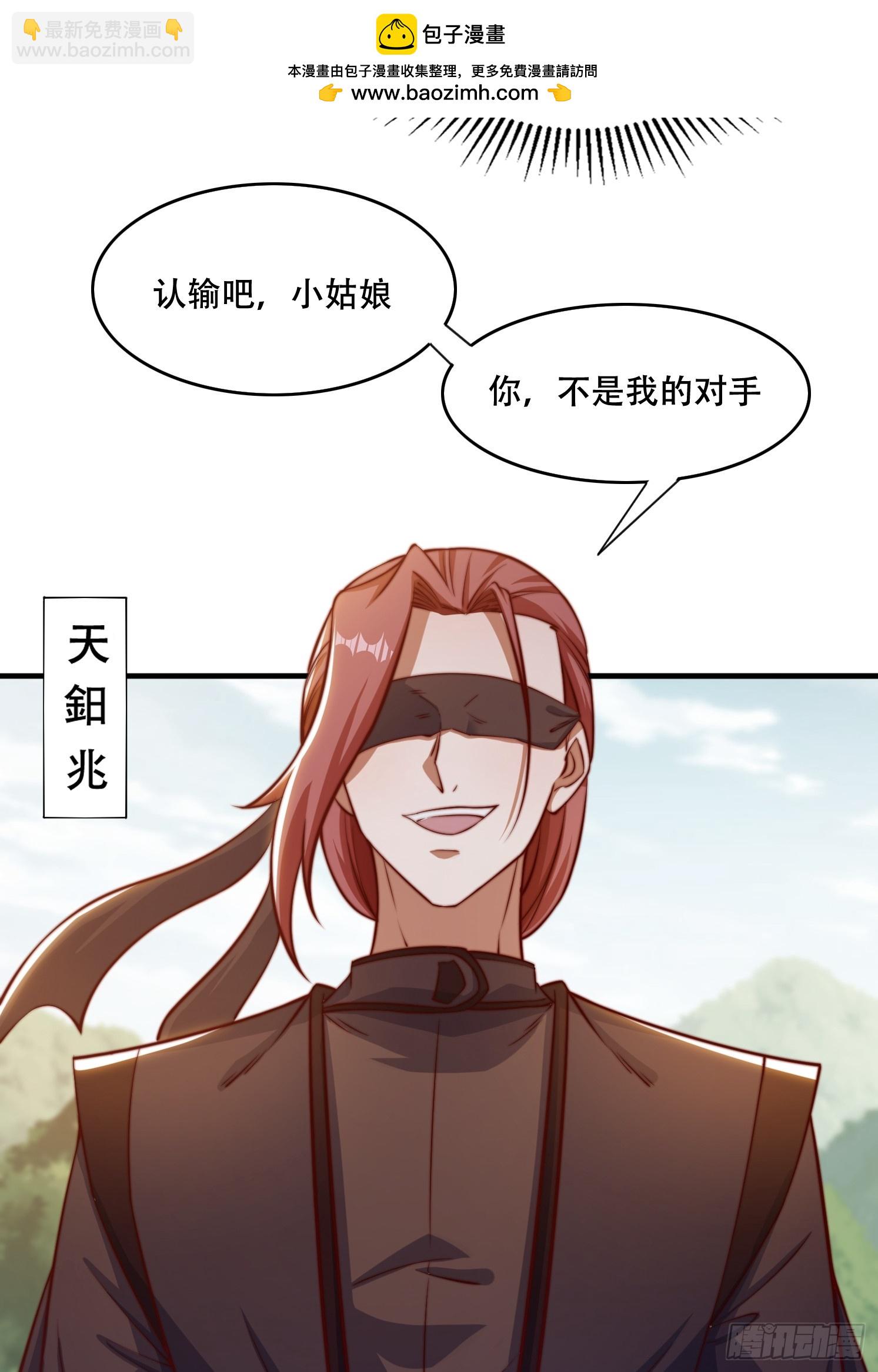 道友你劇本真好看 - 29 幻天重瞳 - 3