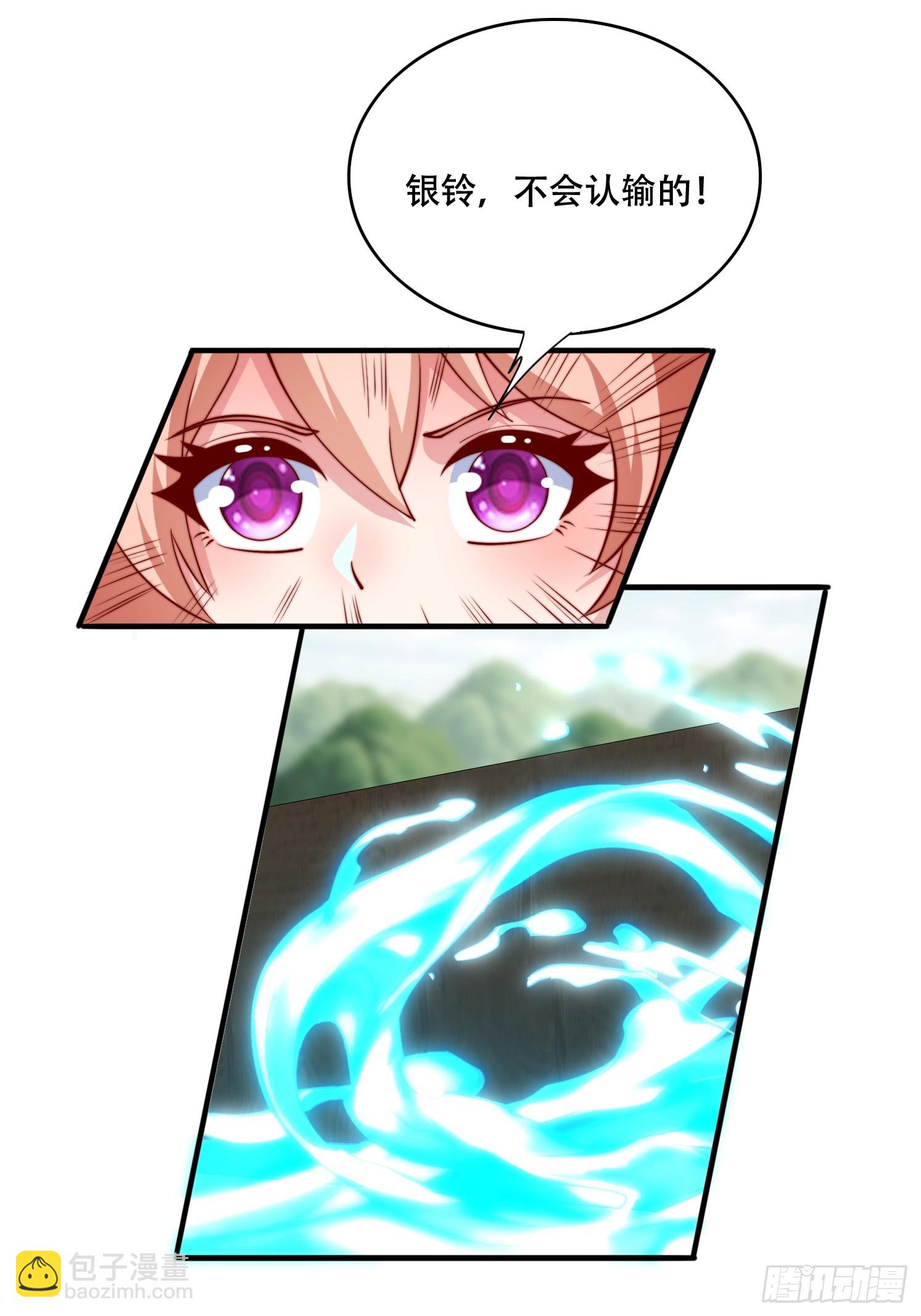 道友你劇本真好看 - 29 幻天重瞳 - 5