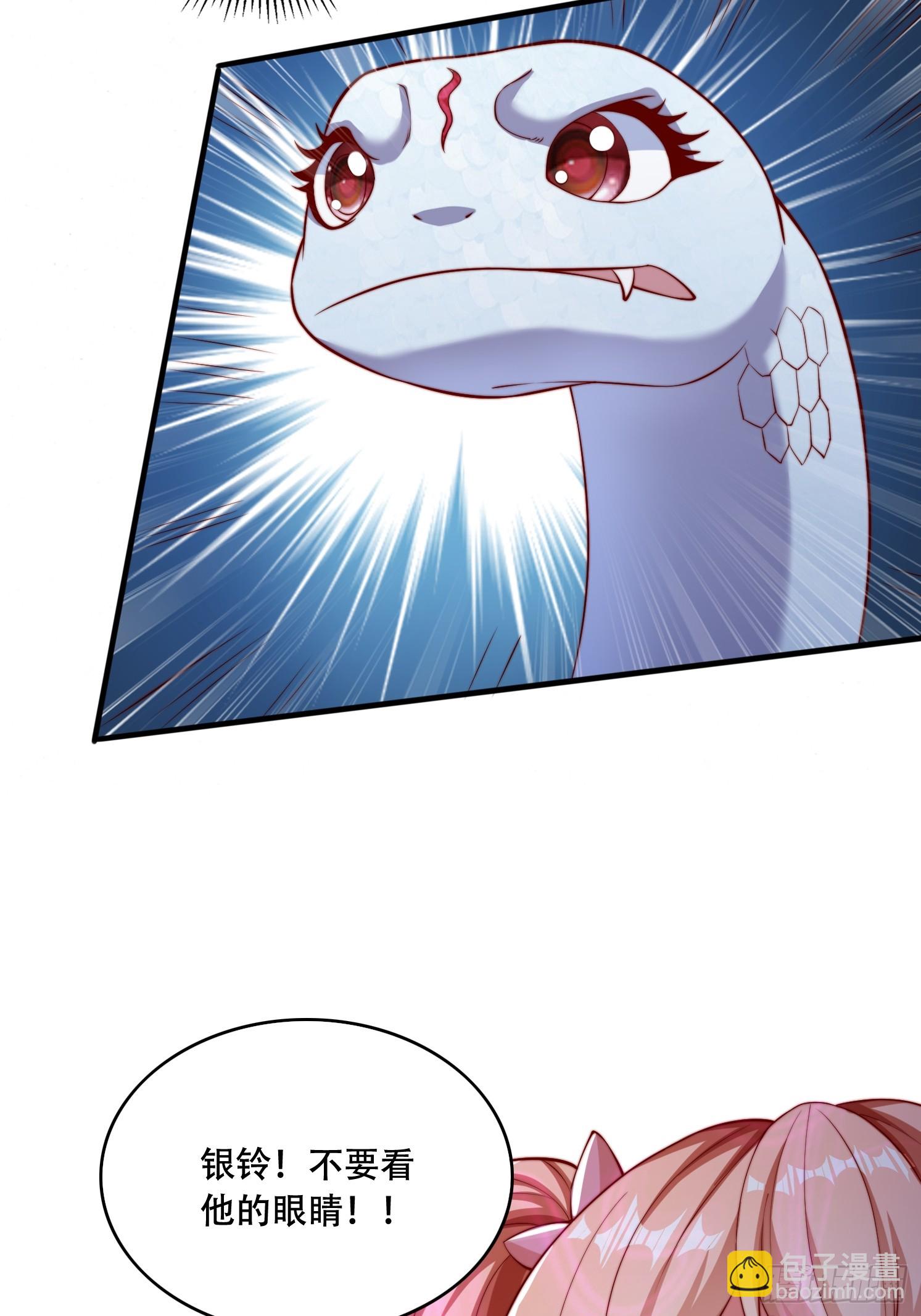 道友你劇本真好看 - 29 幻天重瞳 - 4