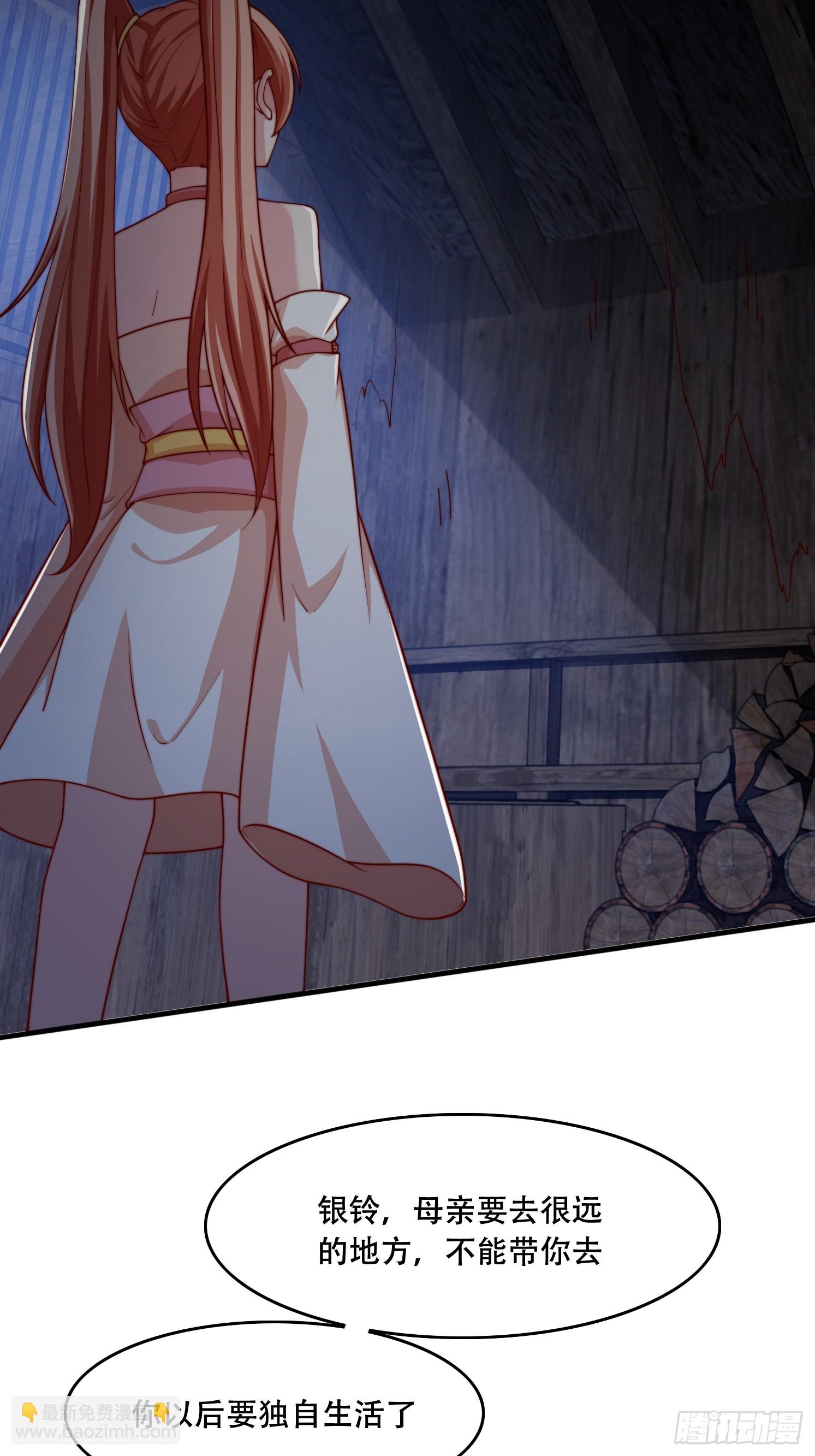 道友你劇本真好看 - 29 幻天重瞳 - 7