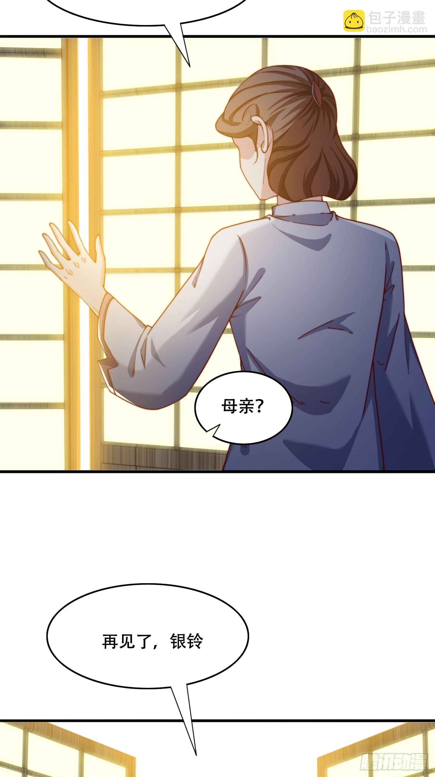 道友你劇本真好看 - 29 幻天重瞳 - 1