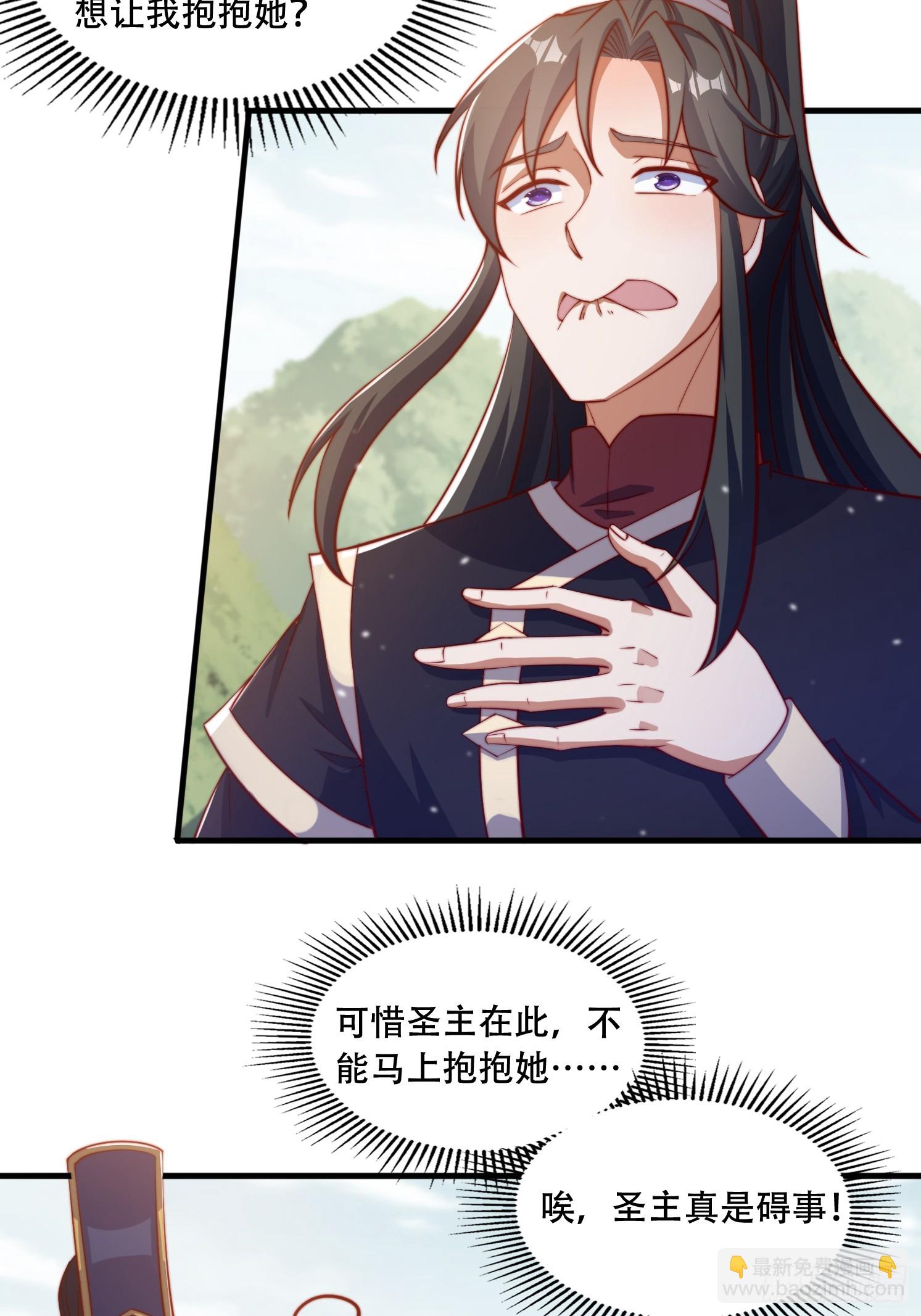 道友你劇本真好看 - 29 幻天重瞳 - 5