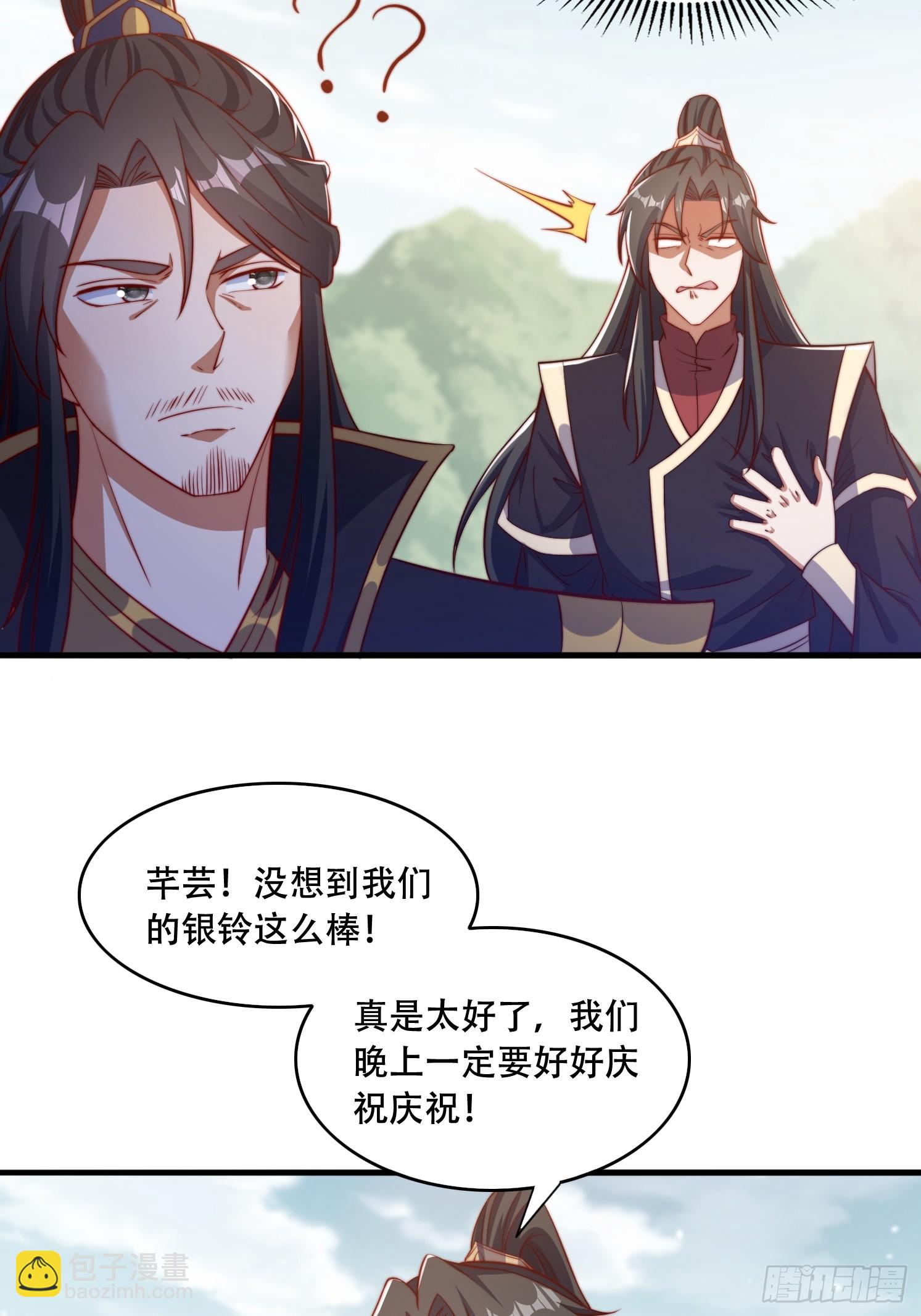 道友你劇本真好看 - 29 幻天重瞳 - 6