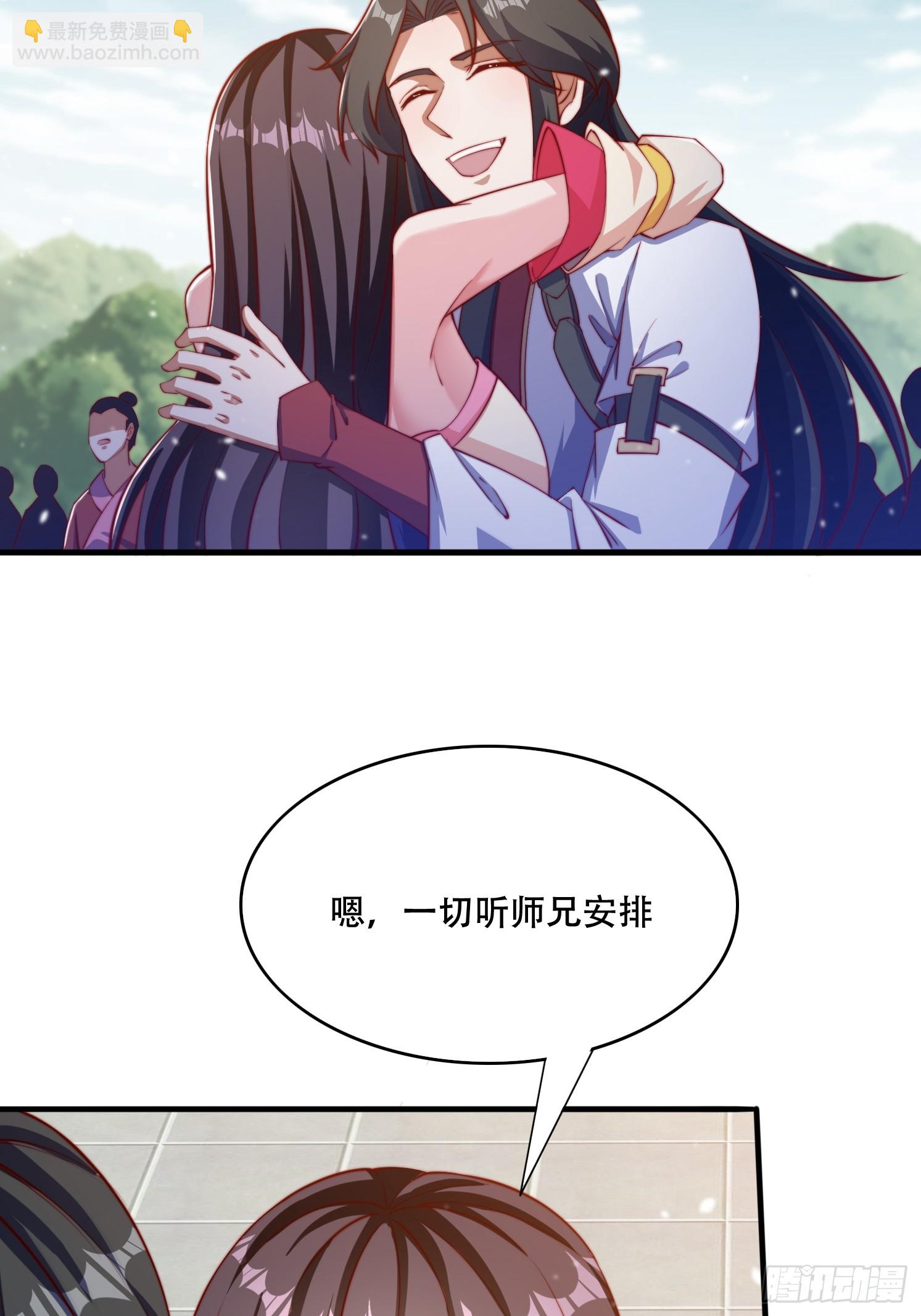 道友你劇本真好看 - 29 幻天重瞳 - 7