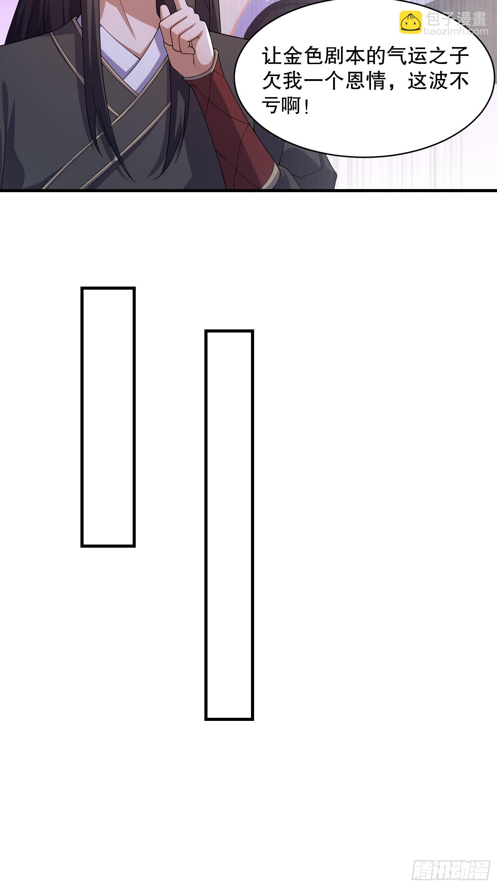 道友你劇本真好看 - 3 金色劇本！(1/2) - 3