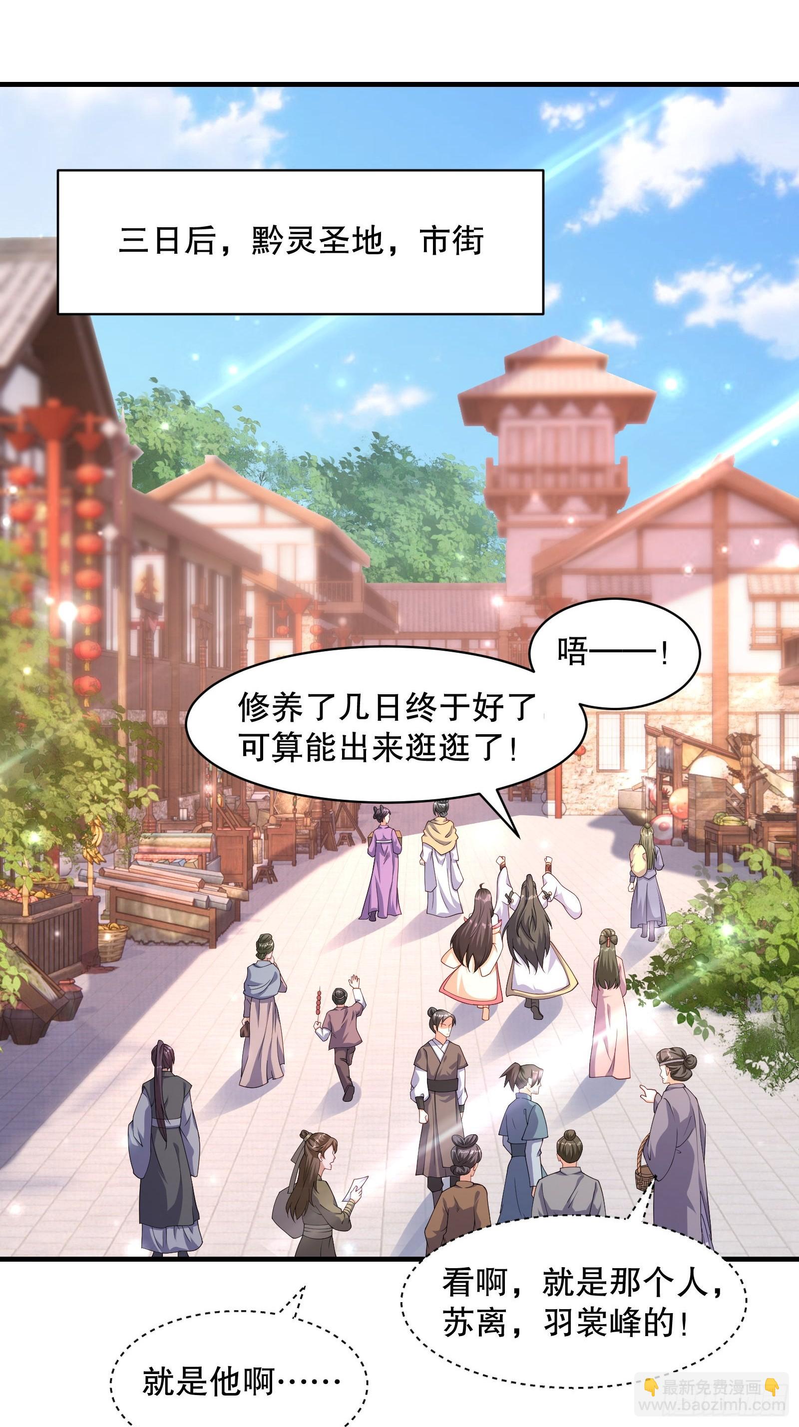 道友你劇本真好看 - 3 金色劇本！(1/2) - 4