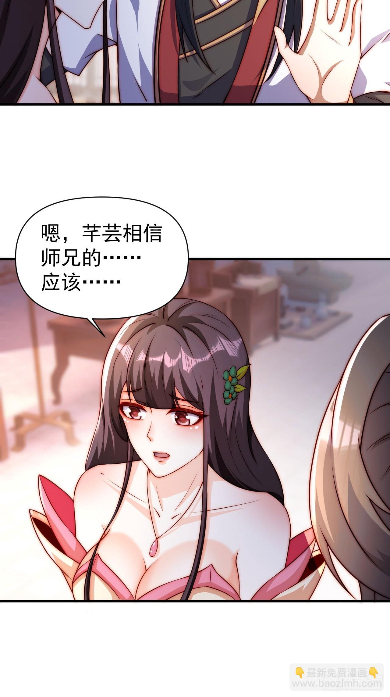 道友你劇本真好看 - 3 金色劇本！(1/2) - 8