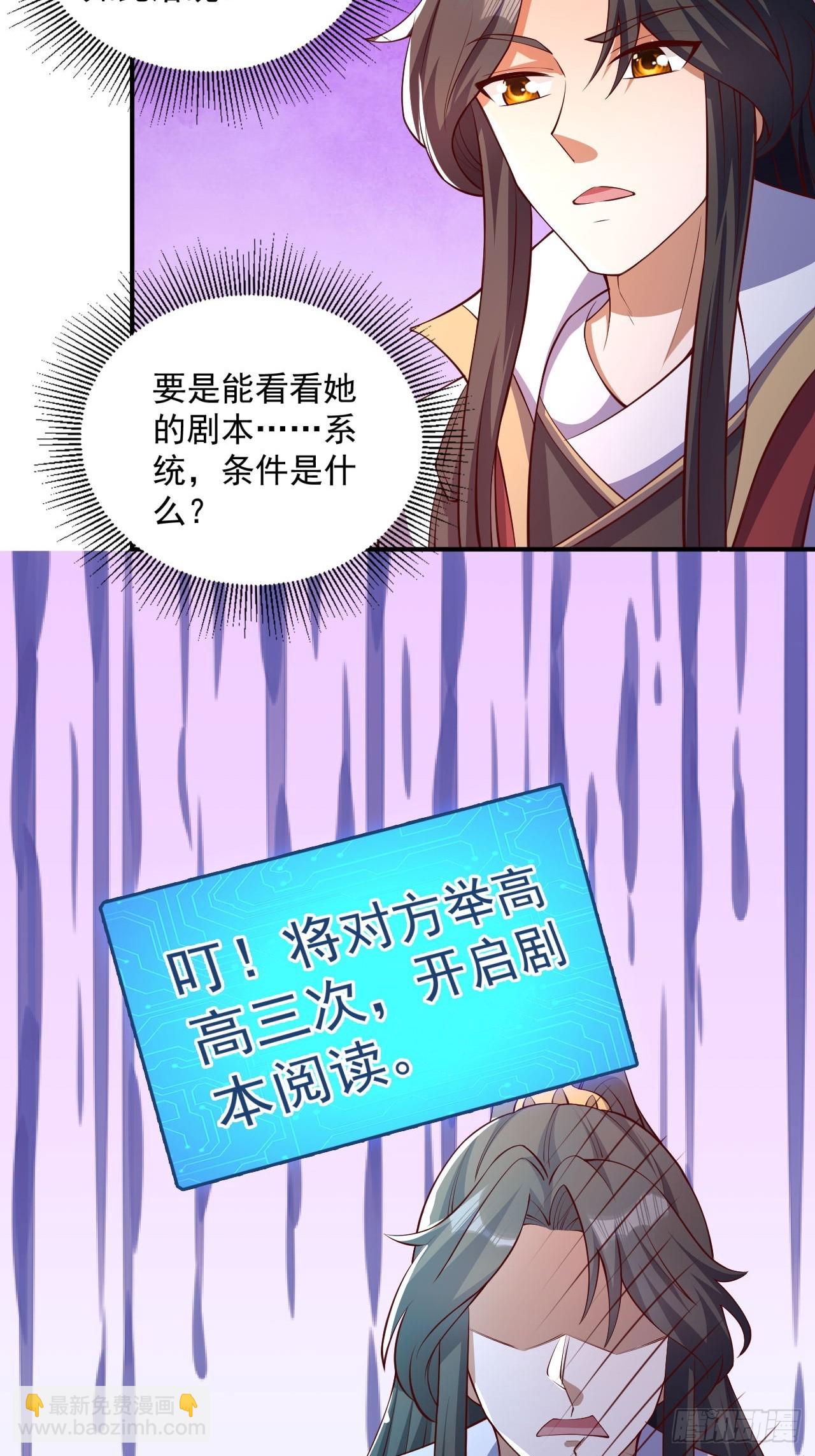 道友你劇本真好看 - 3 金色劇本！(1/2) - 3