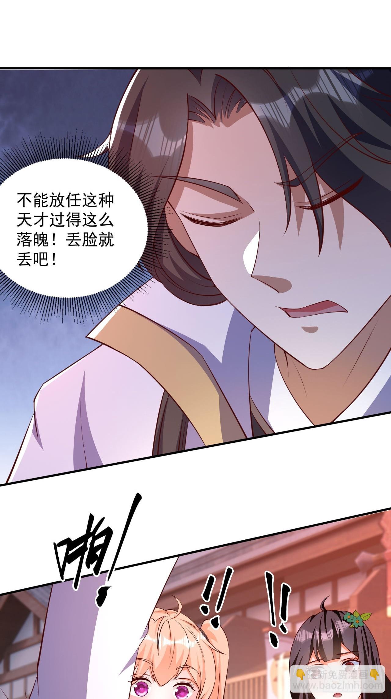 道友你劇本真好看 - 3 金色劇本！(1/2) - 5