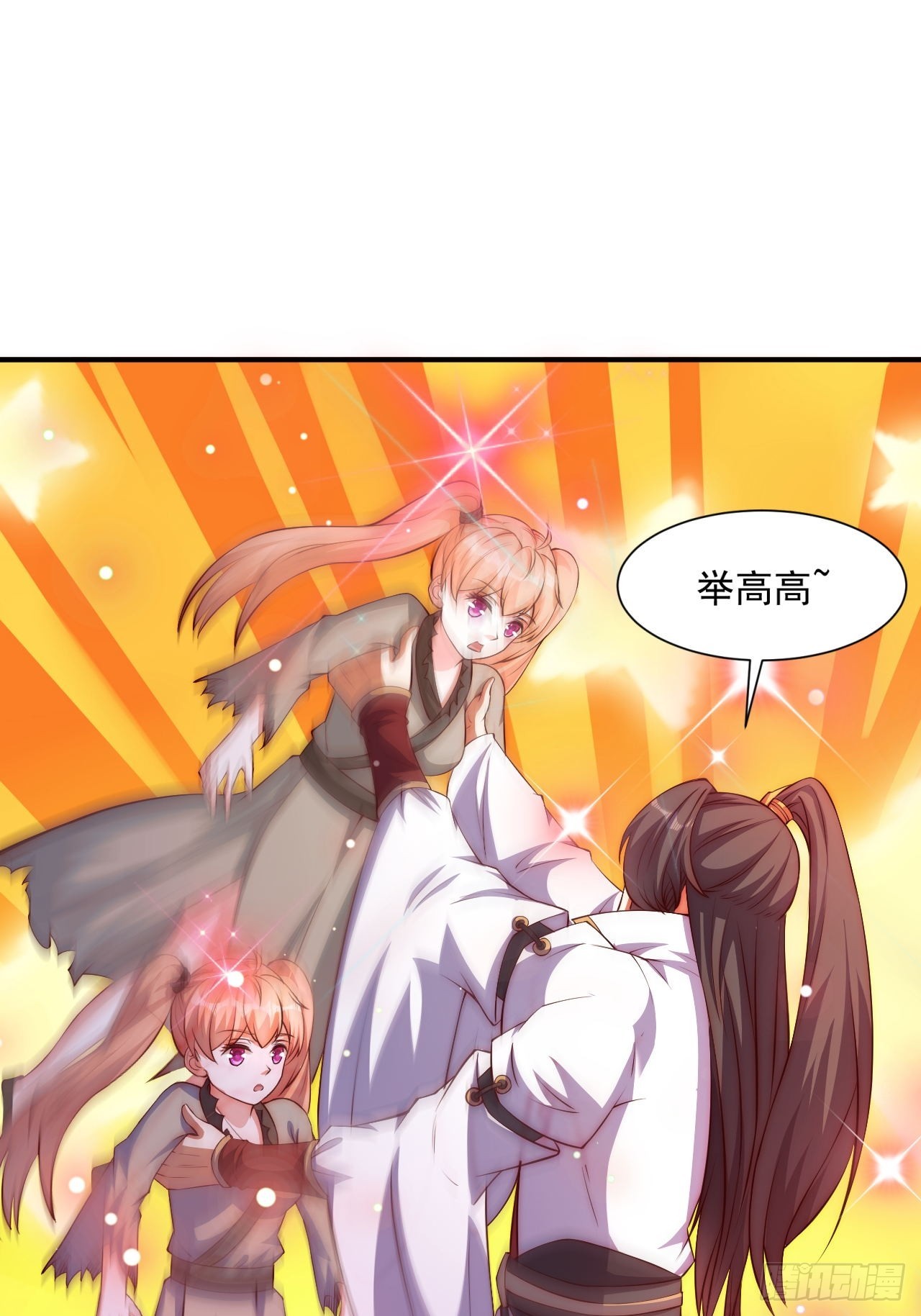 道友你劇本真好看 - 3 金色劇本！(1/2) - 7