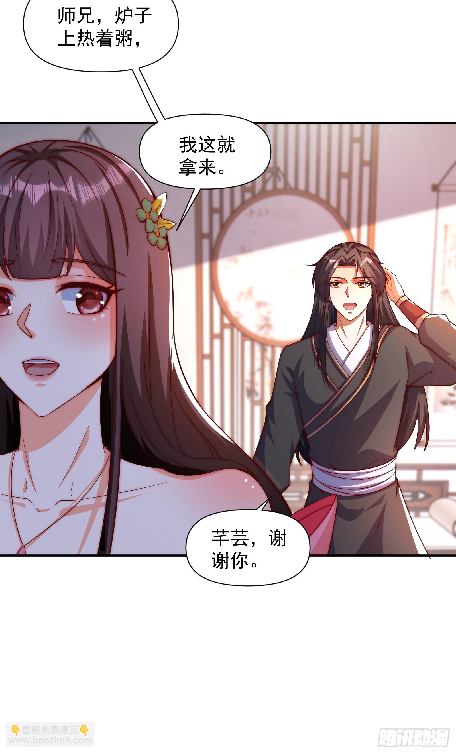 道友你劇本真好看 - 3 金色劇本！(1/2) - 4