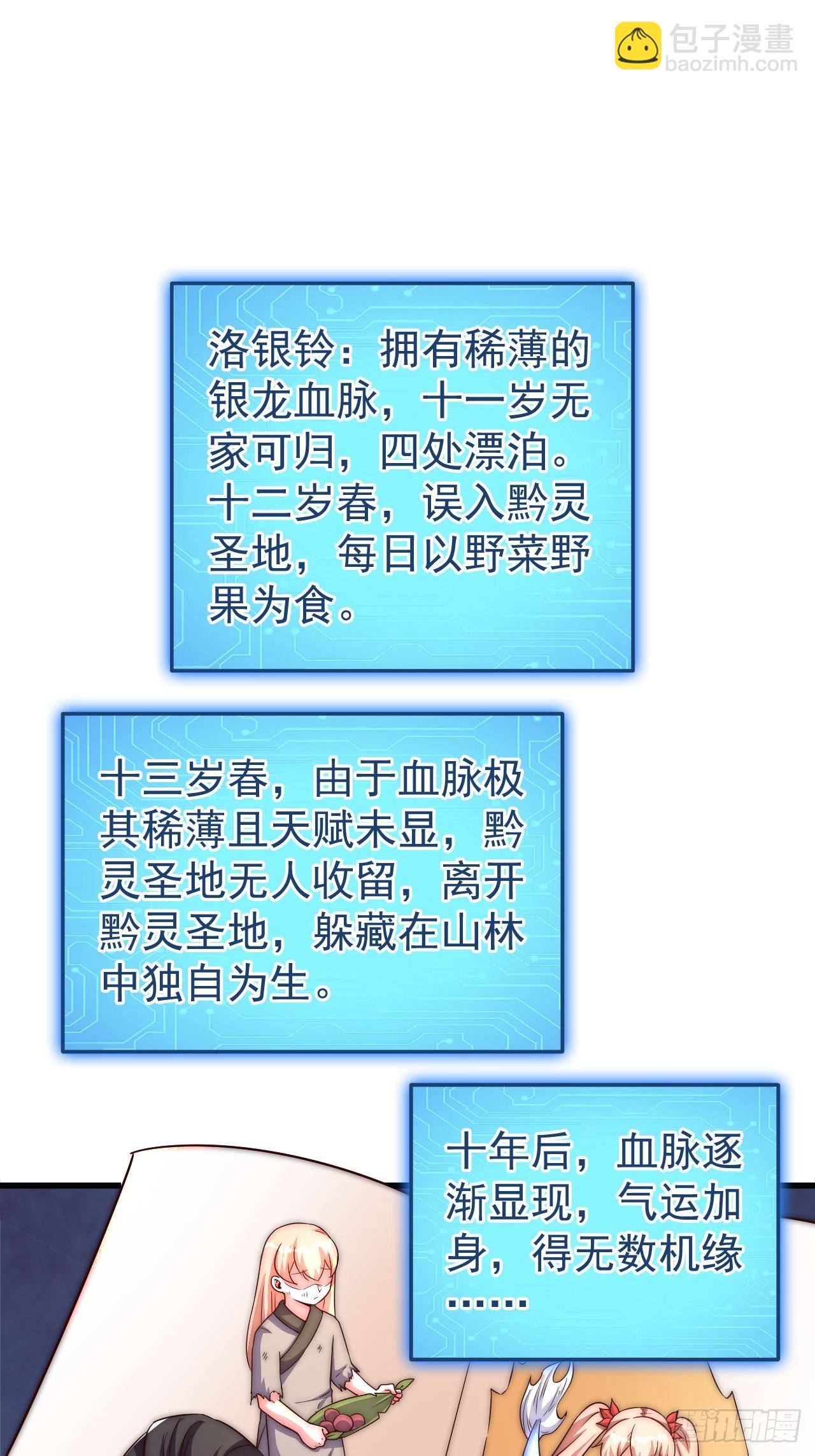 道友你劇本真好看 - 3 金色劇本！(1/2) - 5