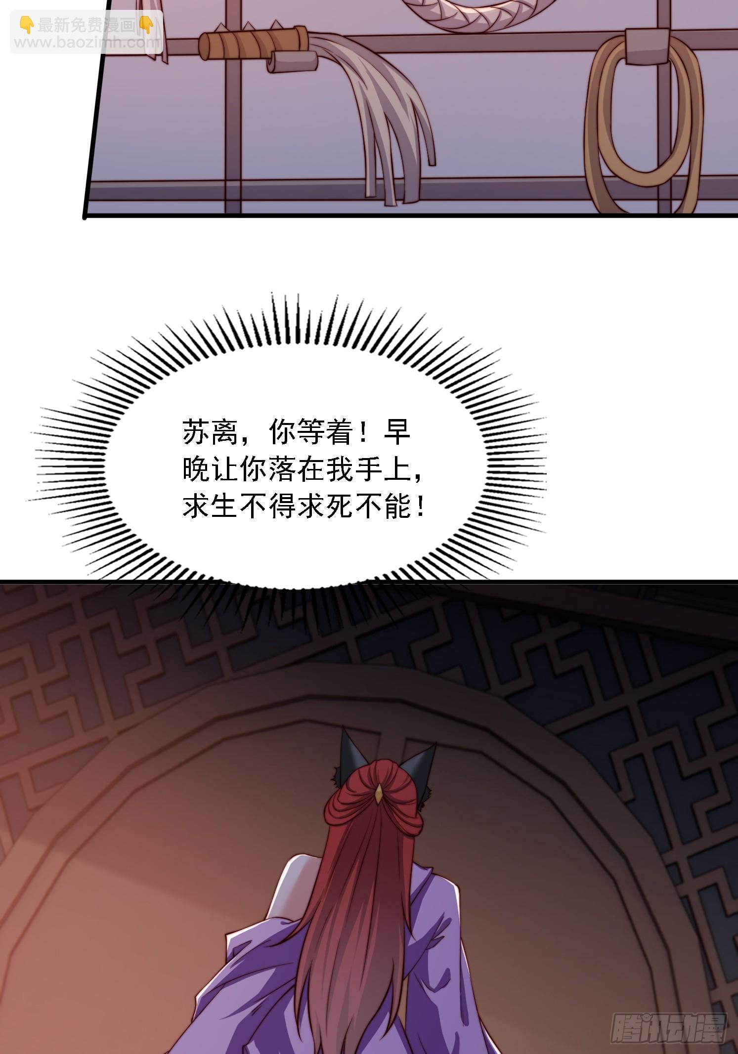 道友你劇本真好看 - 31 墨瀾 - 5