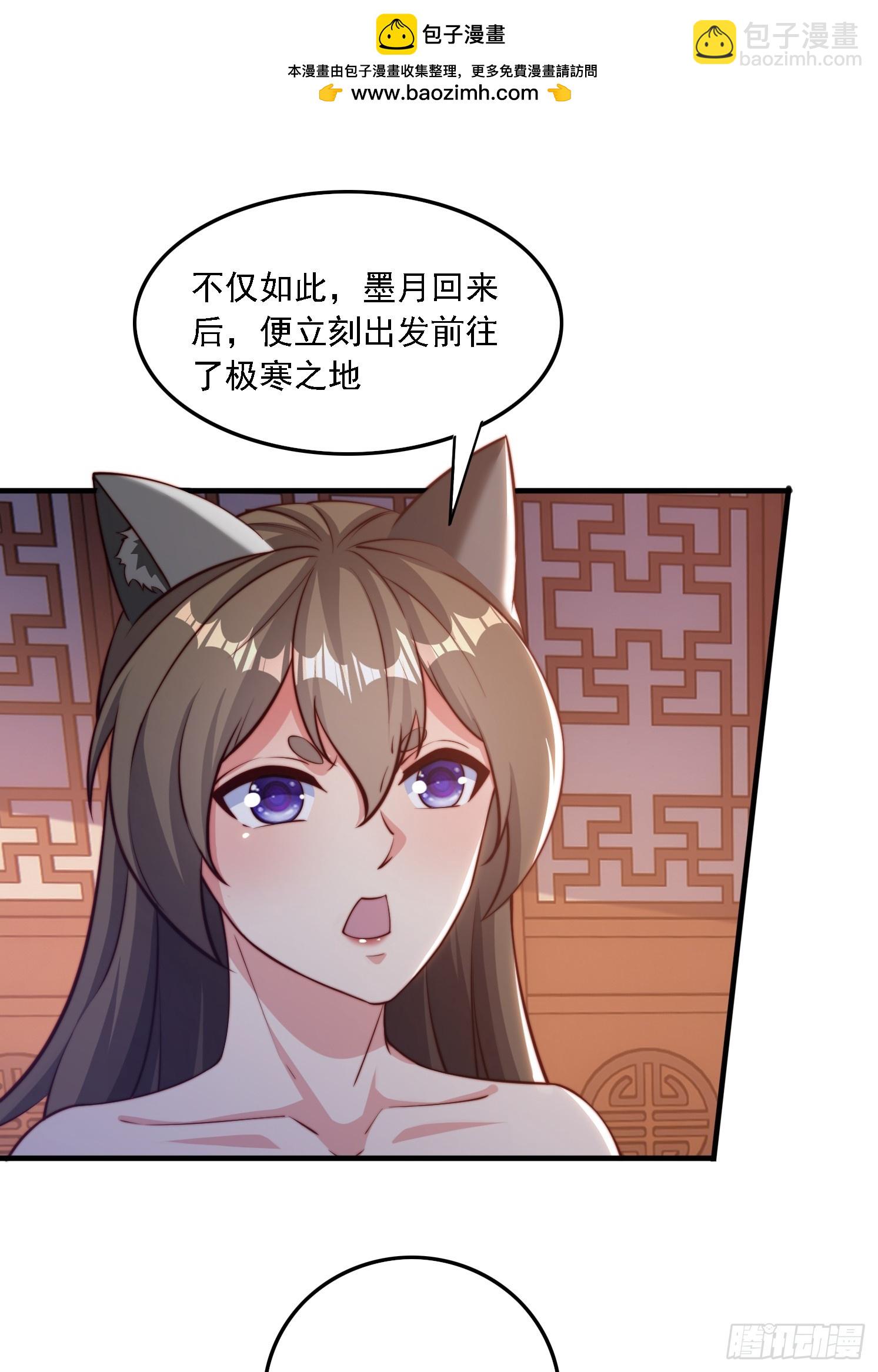 道友你劇本真好看 - 31 墨瀾 - 4