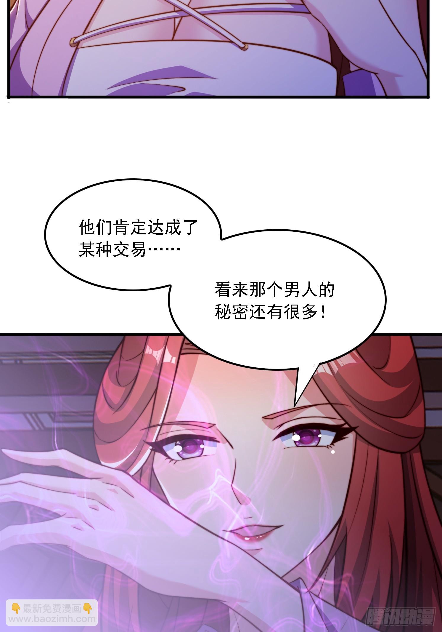 道友你劇本真好看 - 31 墨瀾 - 2