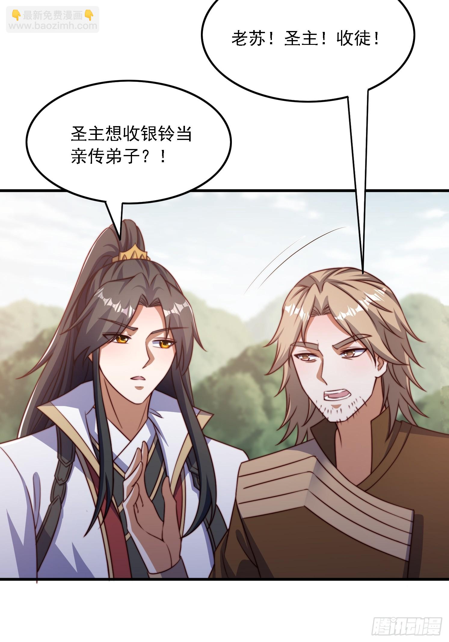 道友你劇本真好看 - 31 墨瀾 - 2