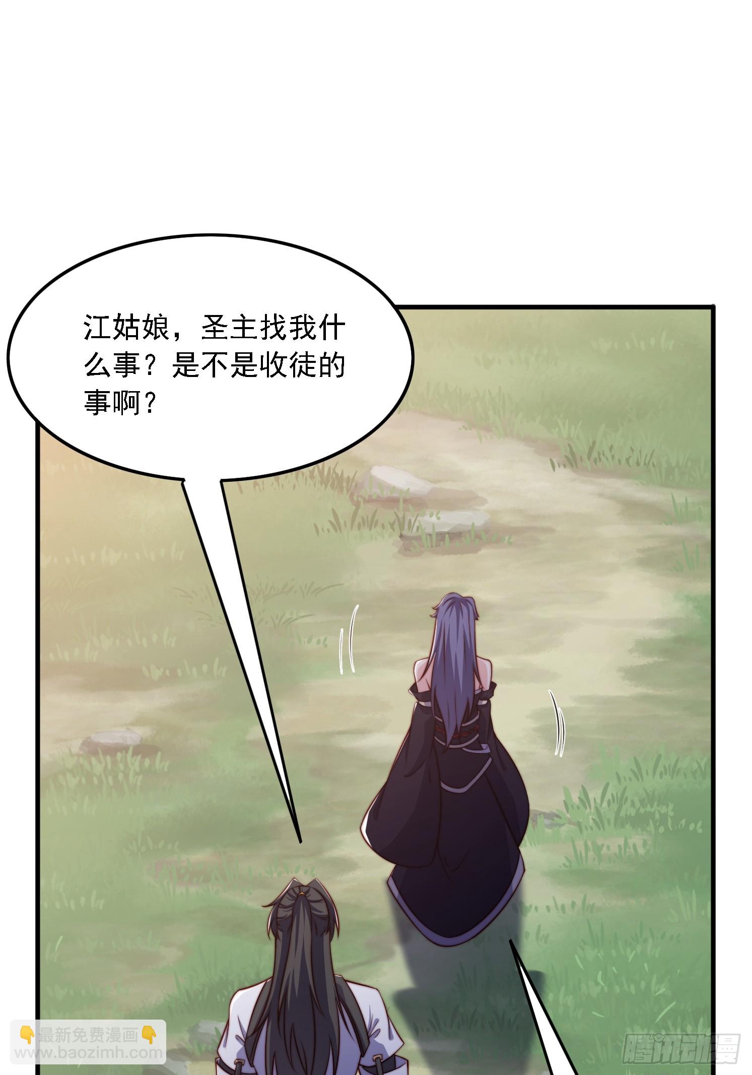 道友你劇本真好看 - 31 墨瀾 - 4