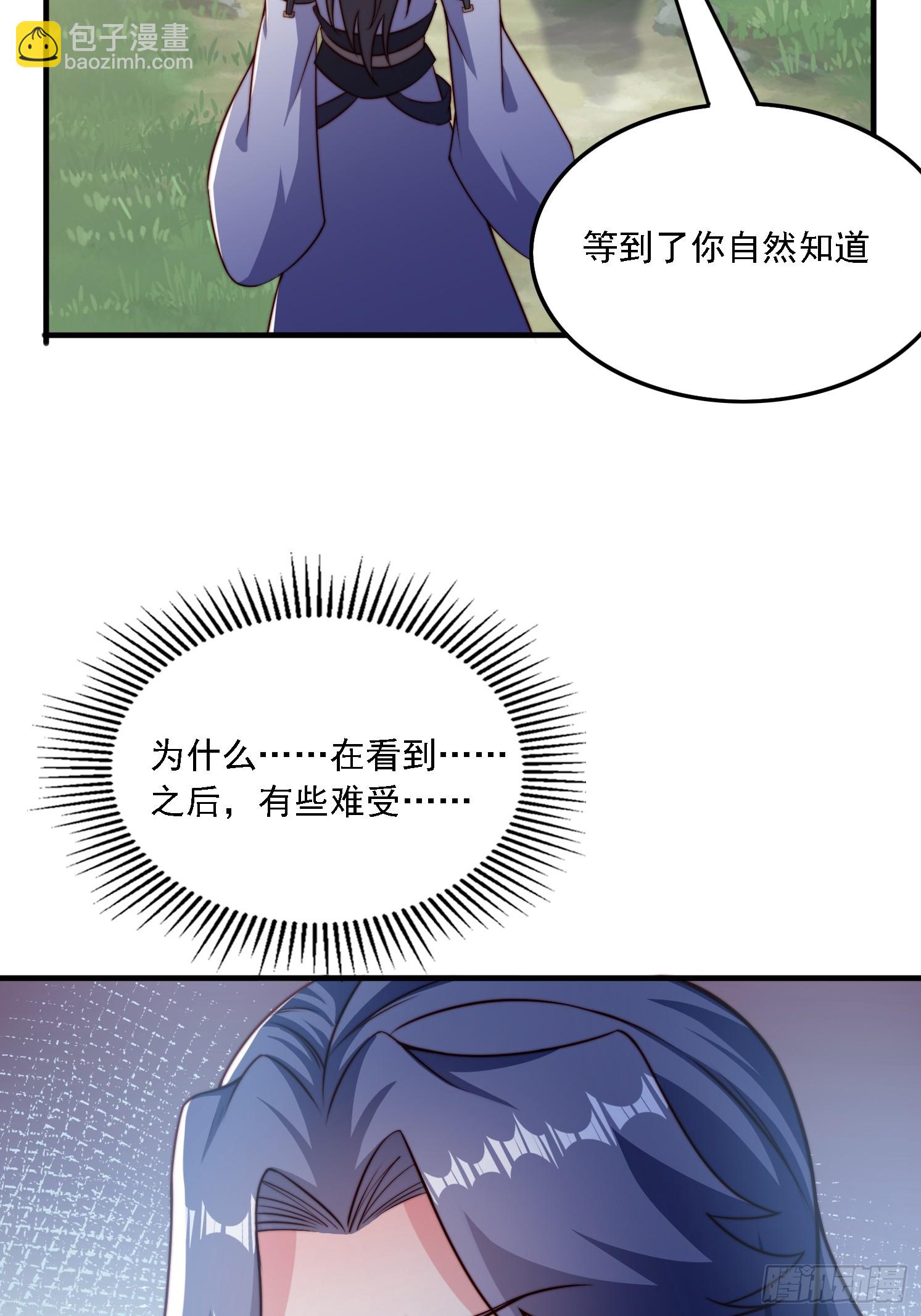 道友你劇本真好看 - 31 墨瀾 - 5