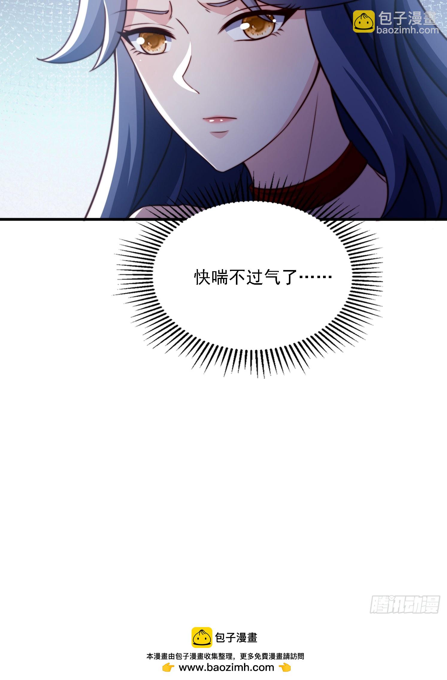 道友你劇本真好看 - 31 墨瀾 - 6