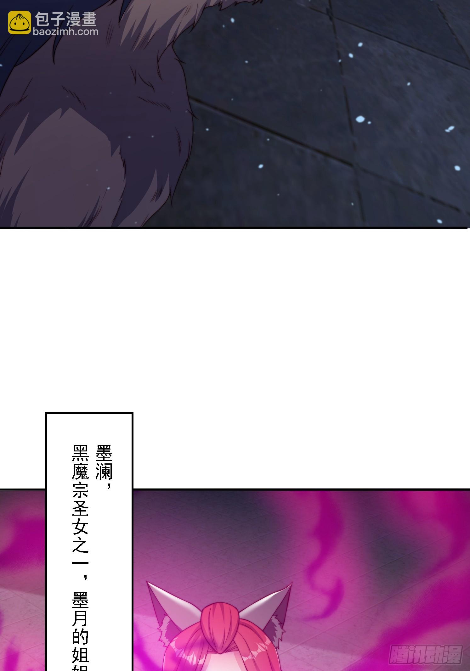 道友你劇本真好看 - 31 墨瀾 - 7