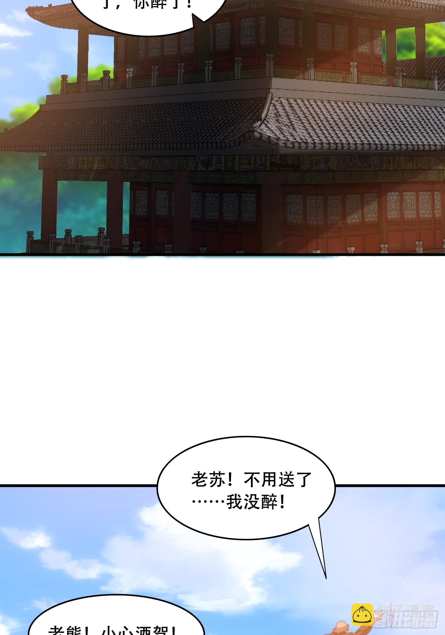 道友你劇本真好看 - 33 銀鈴的決定 - 6