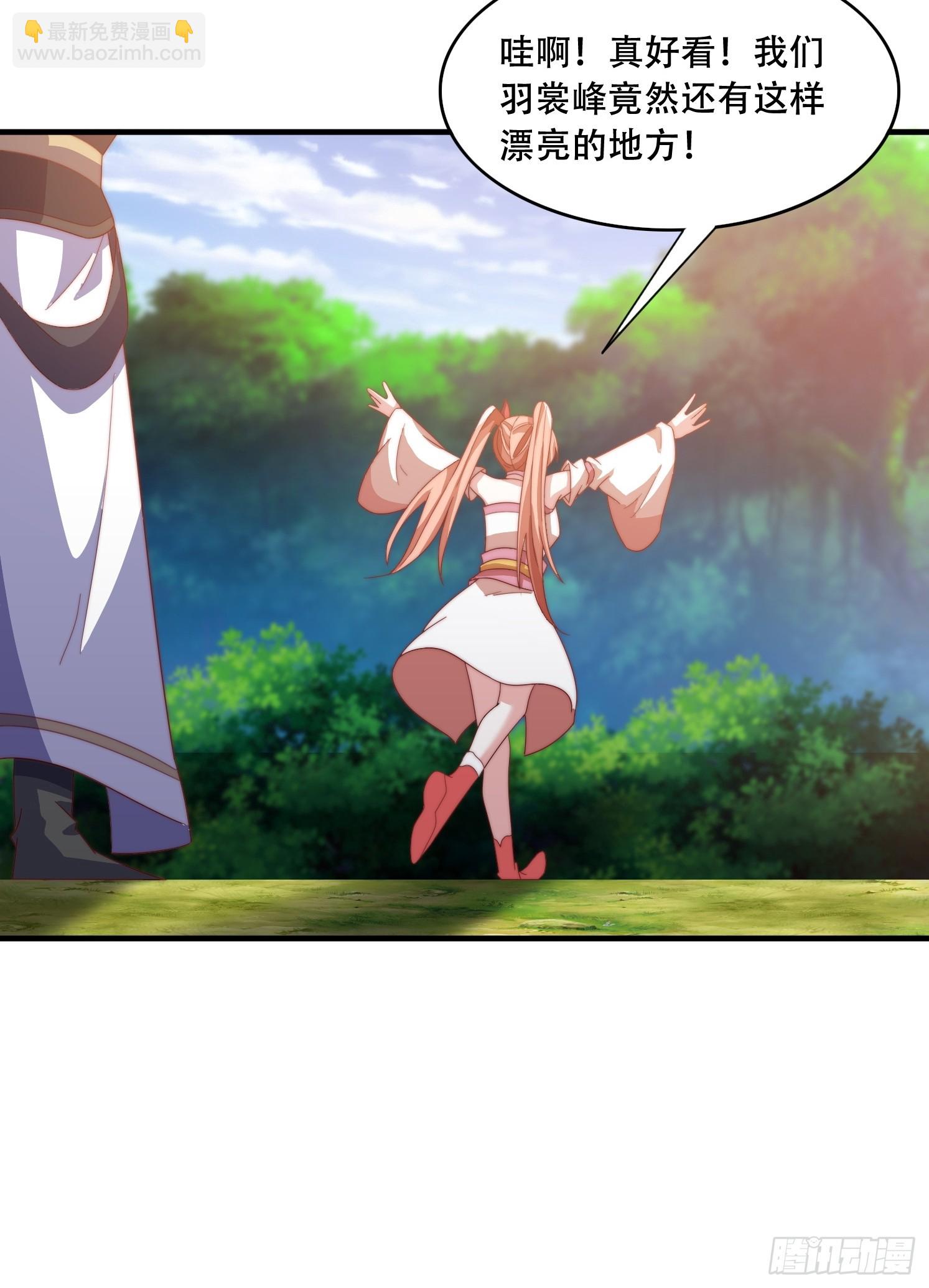 道友你劇本真好看 - 33 銀鈴的決定 - 4