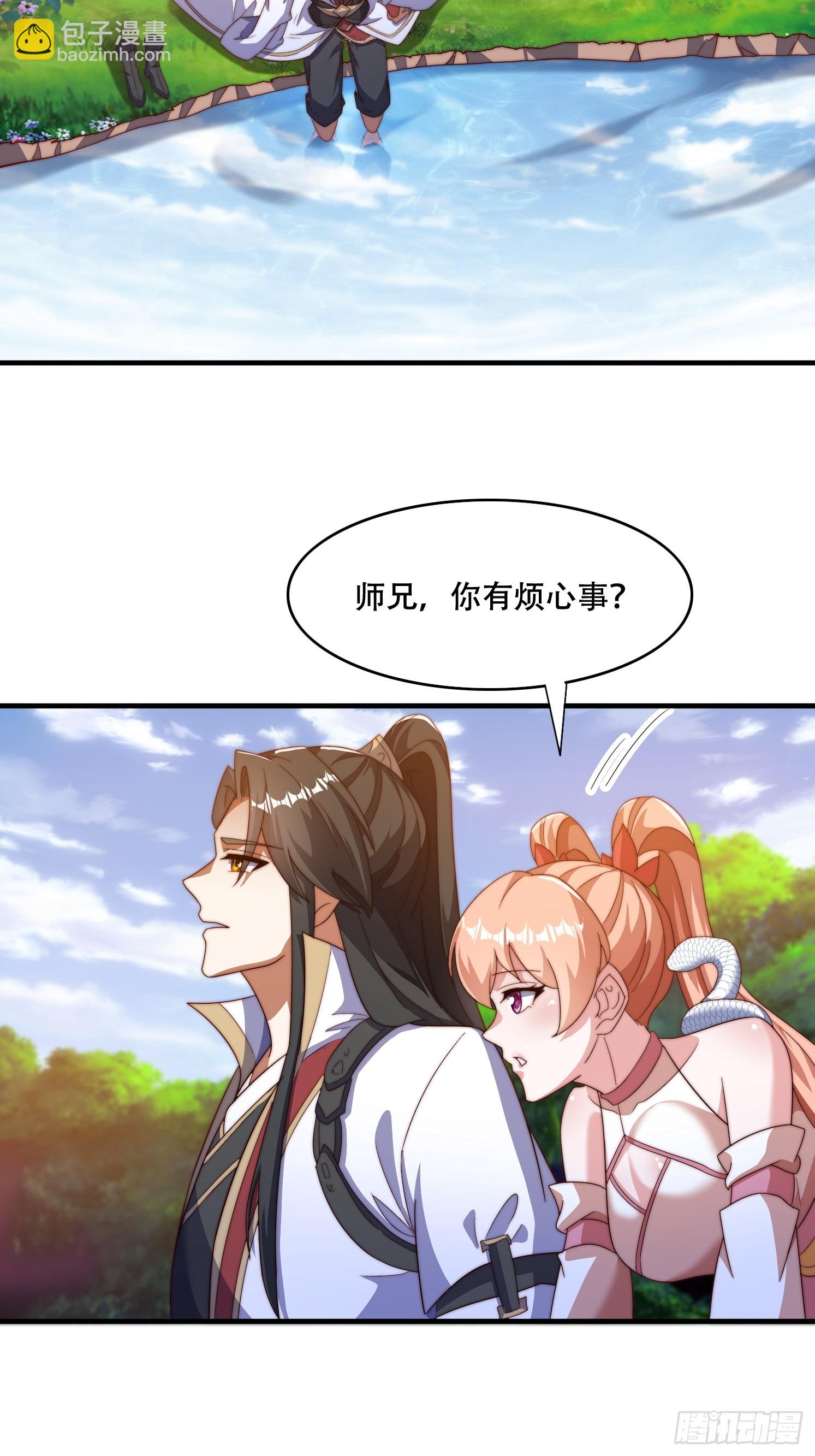 道友你劇本真好看 - 33 銀鈴的決定 - 6