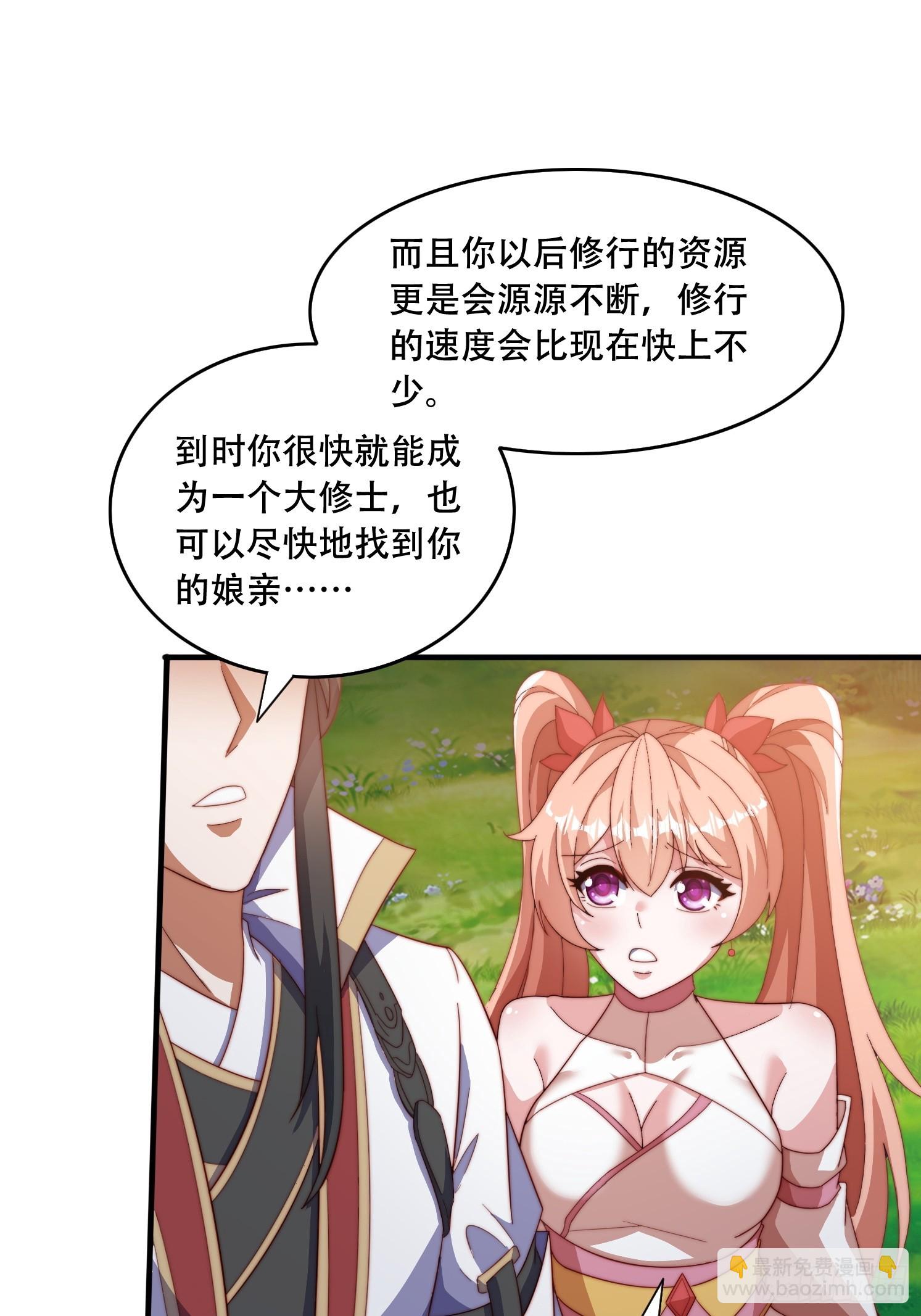 道友你劇本真好看 - 33 銀鈴的決定 - 6