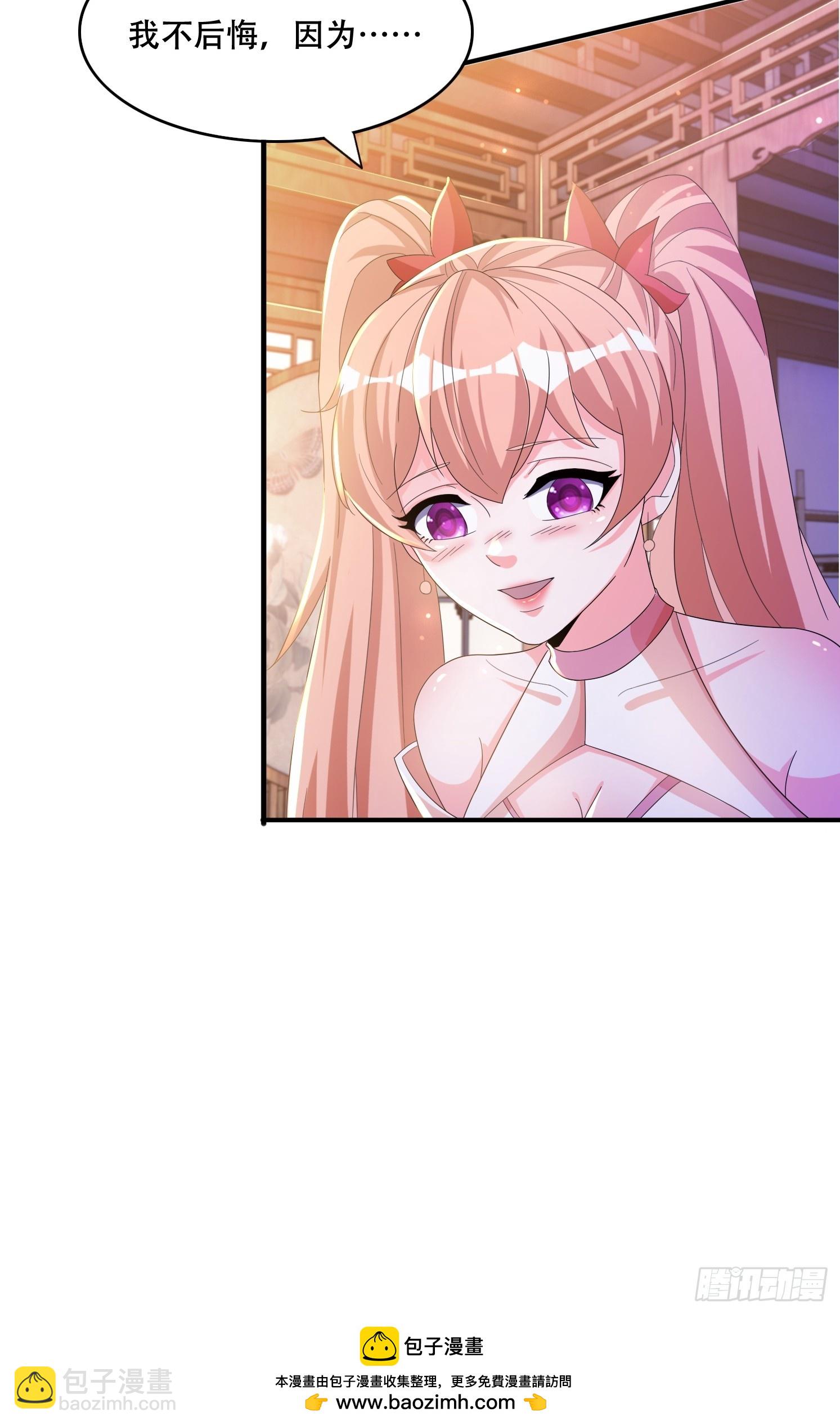 道友你劇本真好看 - 33 銀鈴的決定 - 5