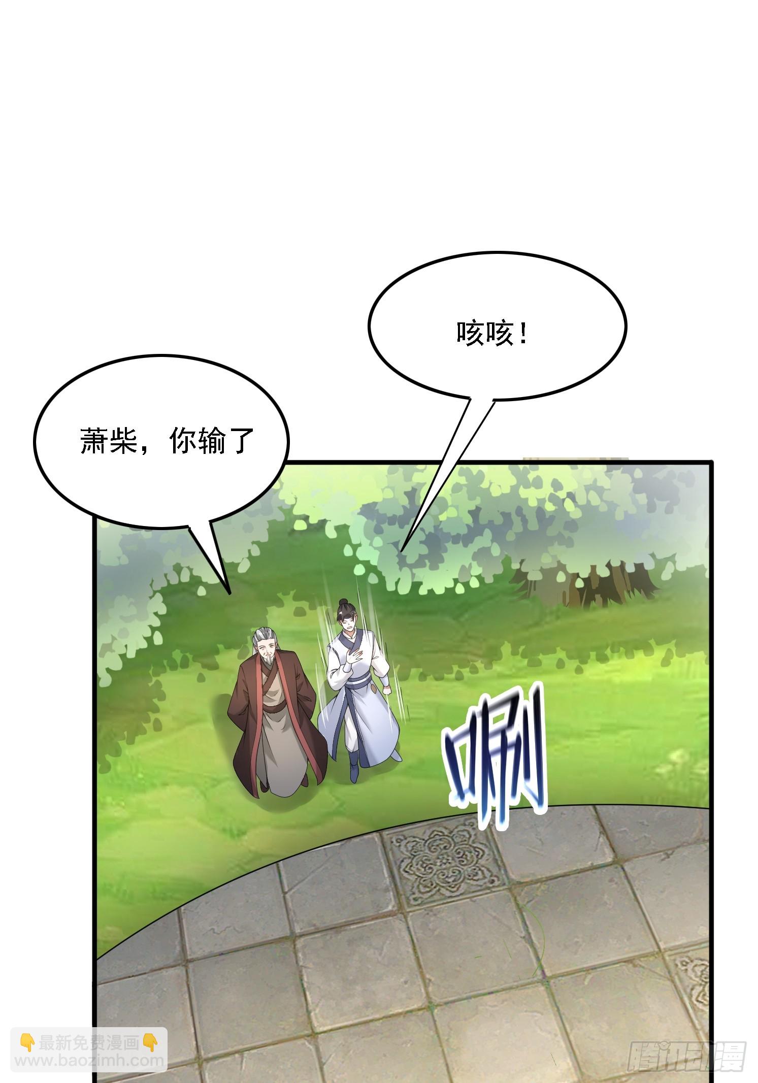 道友你劇本真好看 - 35 聖子甄得曉 - 4