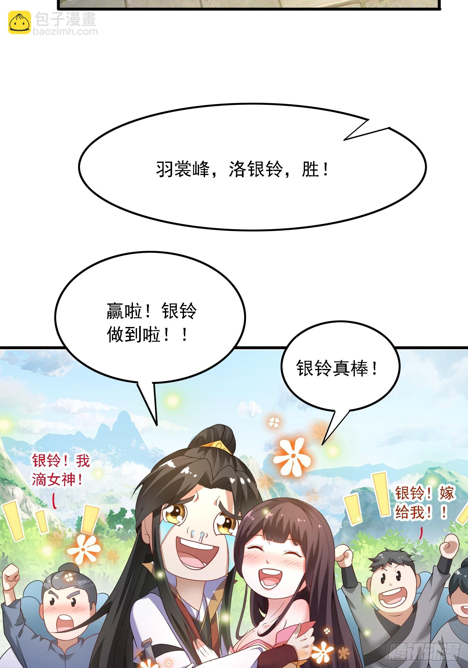 道友你劇本真好看 - 35 聖子甄得曉 - 5