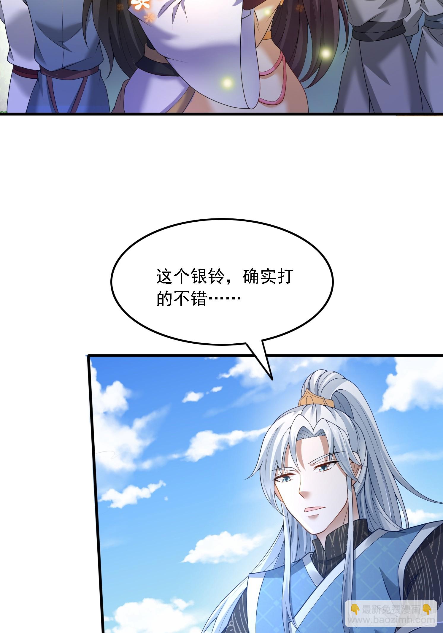 道友你劇本真好看 - 35 聖子甄得曉 - 6