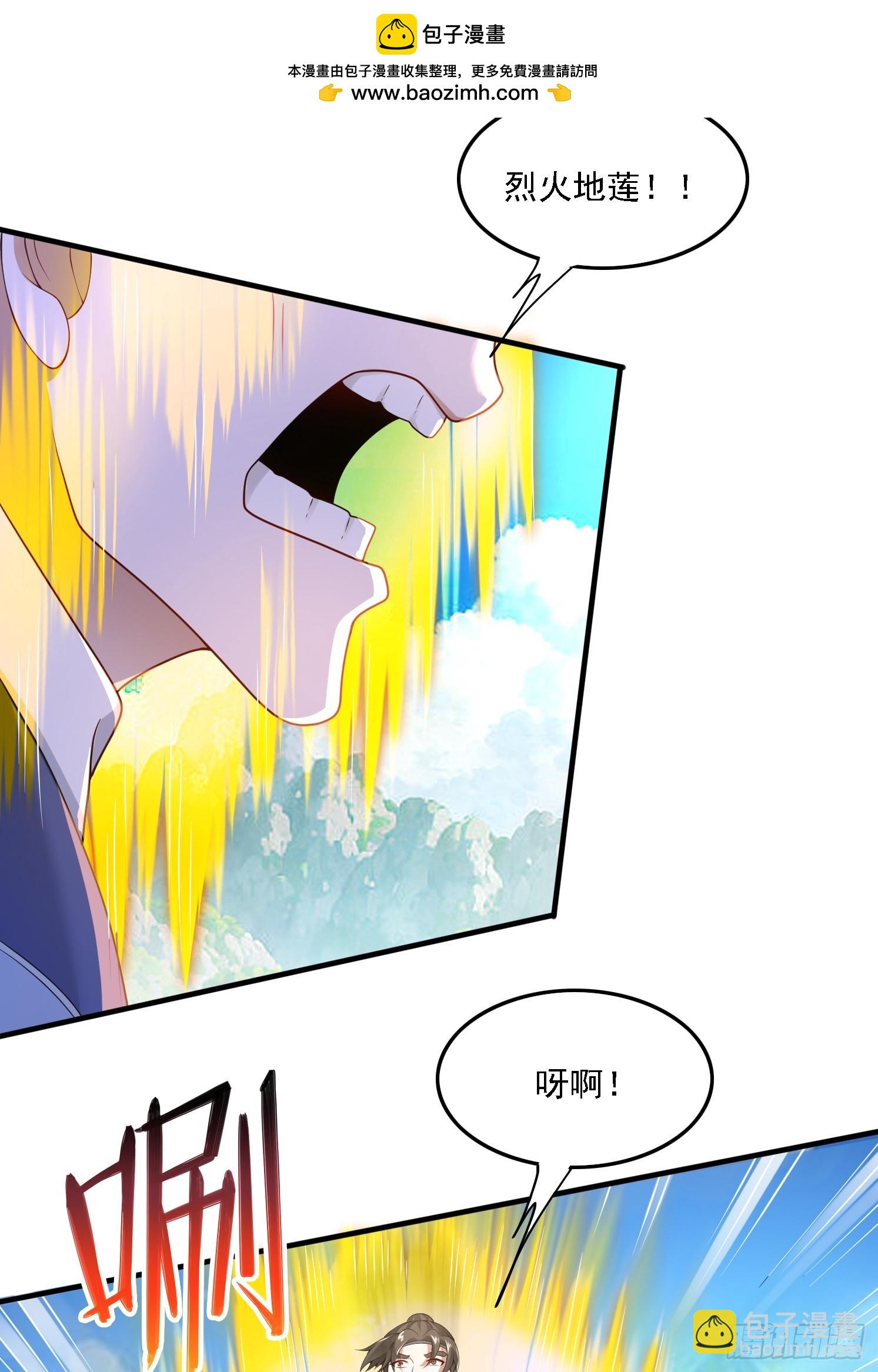 道友你劇本真好看 - 35 聖子甄得曉 - 2