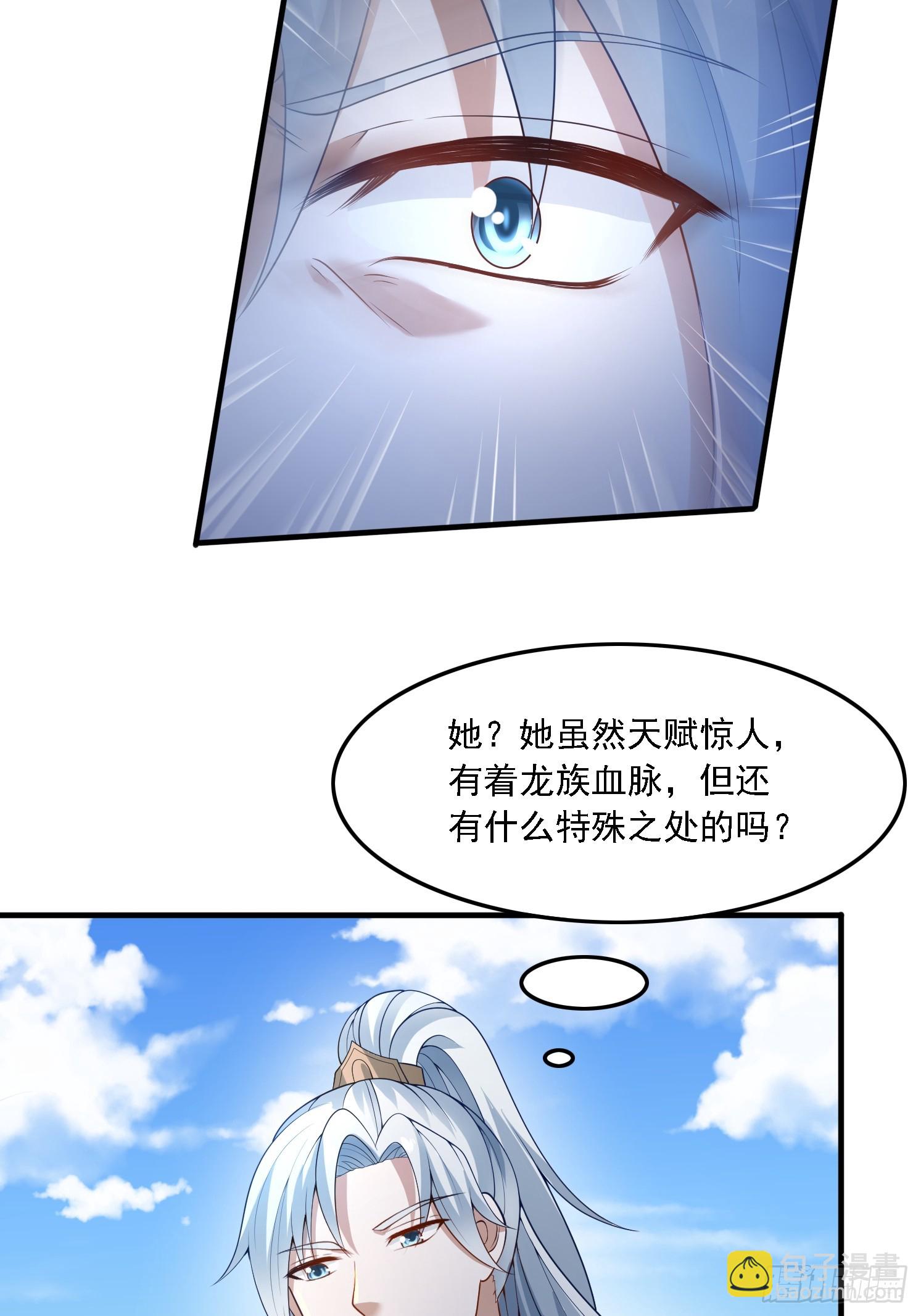 道友你劇本真好看 - 35 聖子甄得曉 - 2