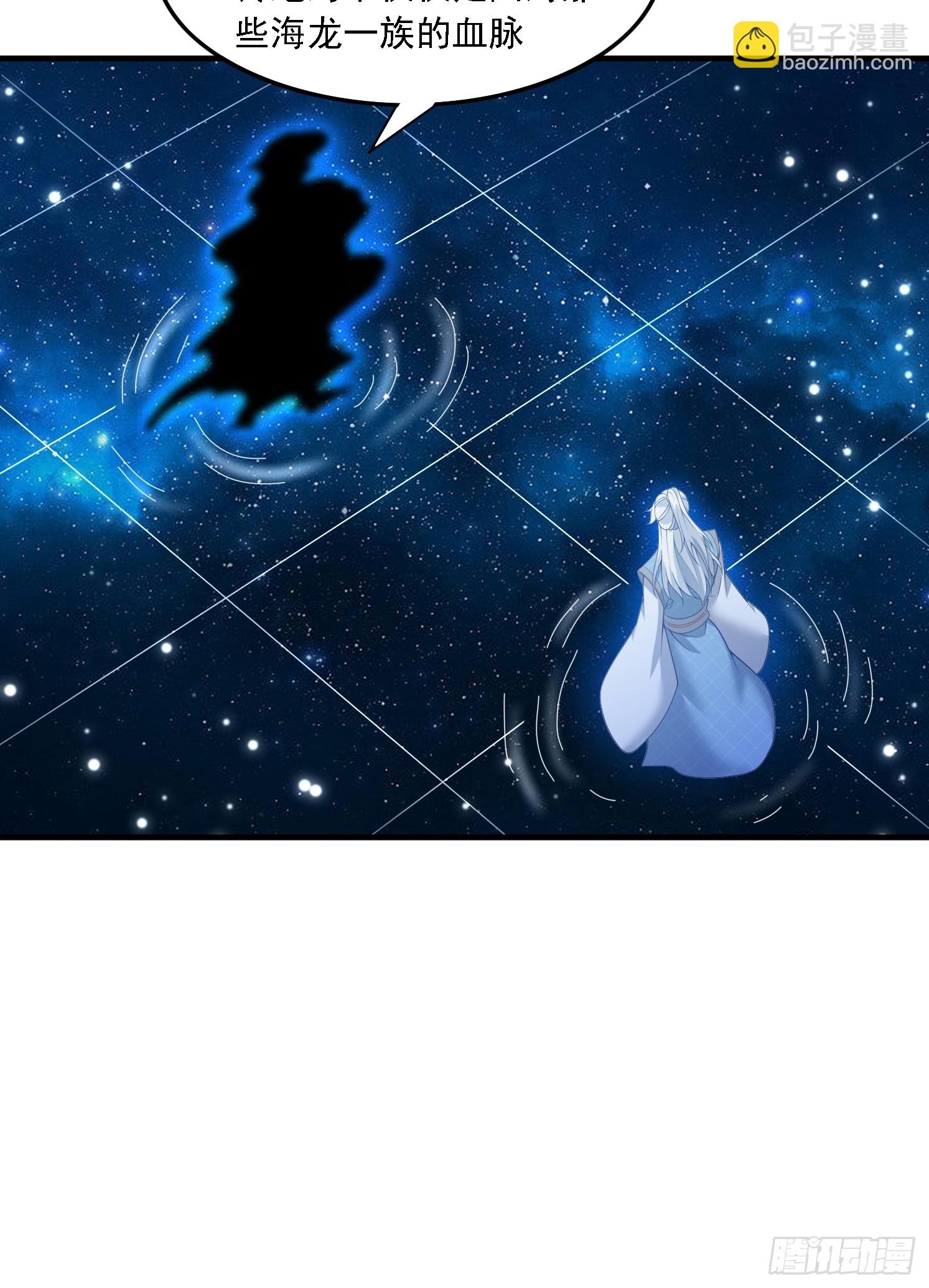 道友你劇本真好看 - 35 聖子甄得曉 - 5