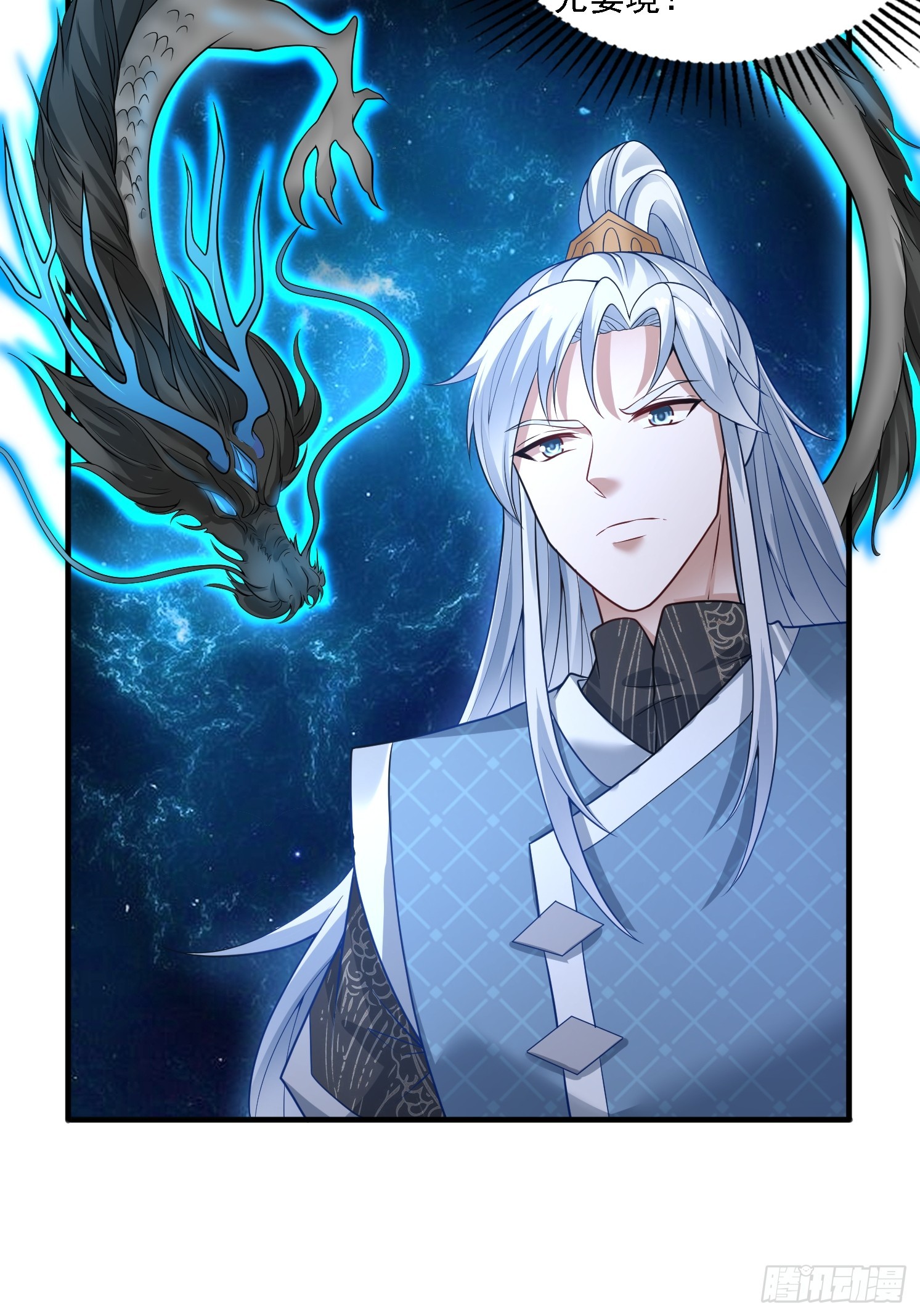 道友你劇本真好看 - 35 聖子甄得曉 - 2