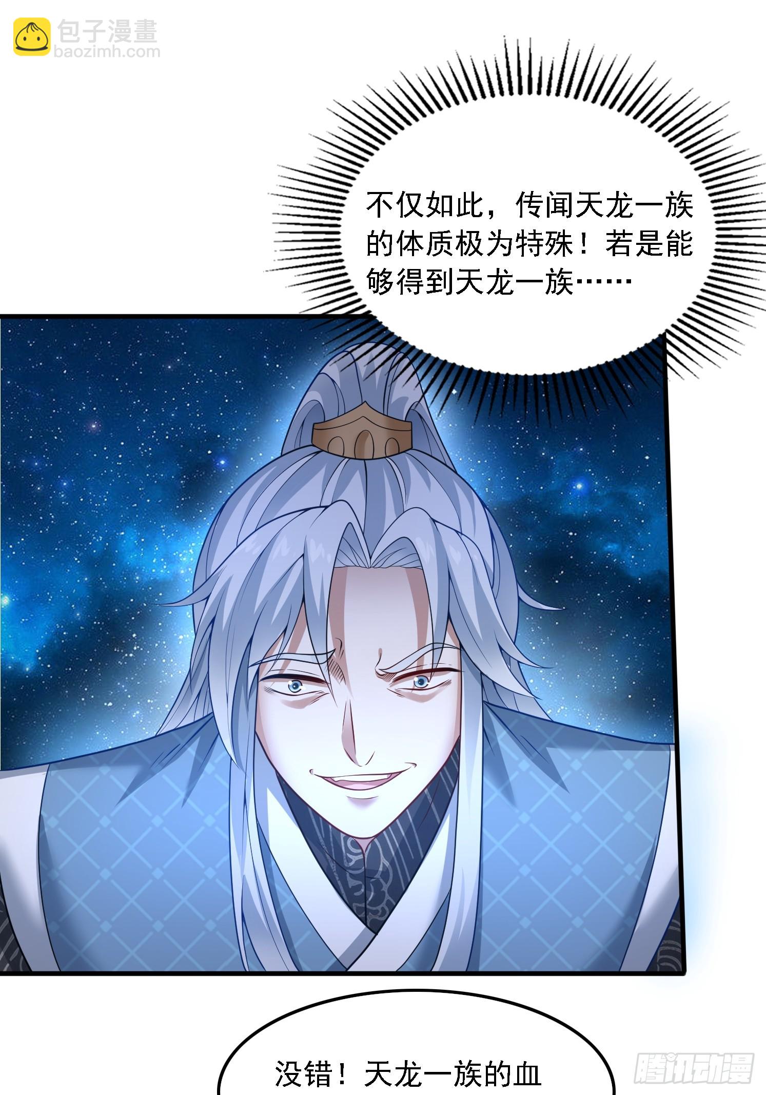 道友你劇本真好看 - 35 聖子甄得曉 - 3