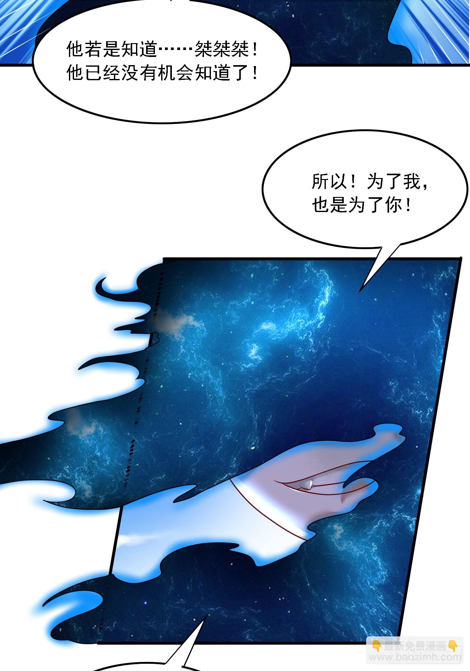 道友你劇本真好看 - 35 聖子甄得曉 - 5