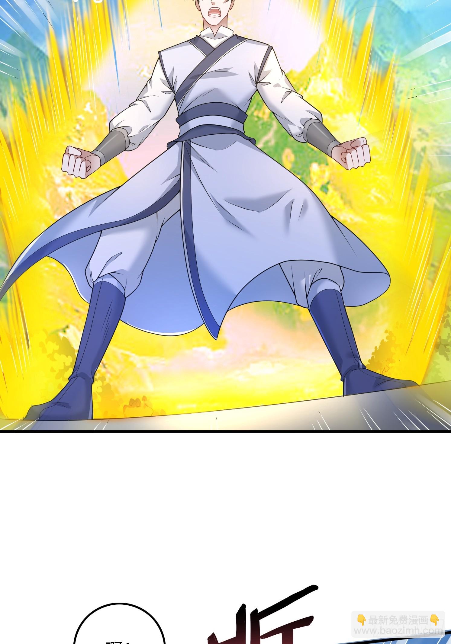 道友你劇本真好看 - 35 聖子甄得曉 - 3