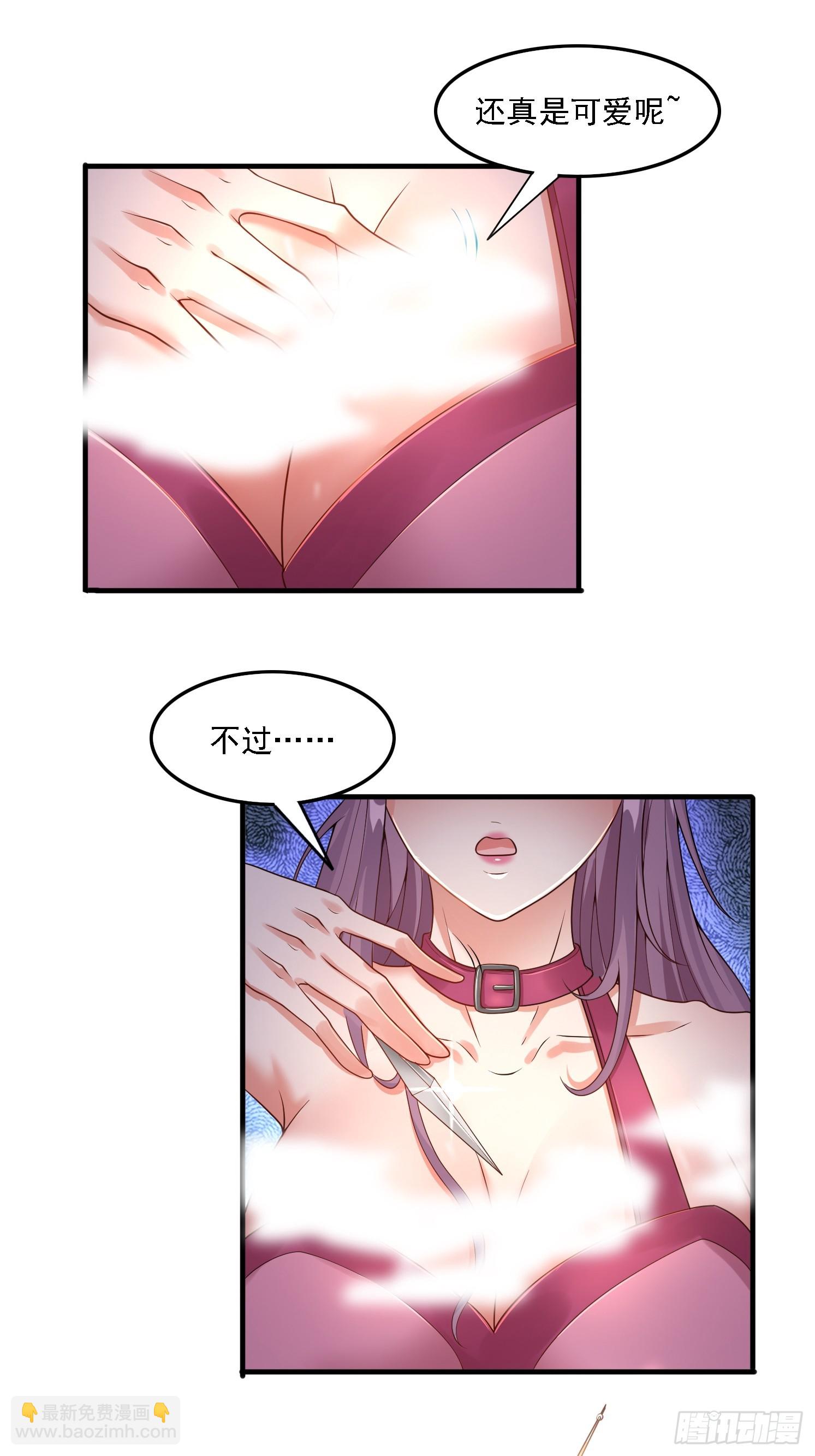 道友你劇本真好看 - 35 聖子甄得曉 - 3